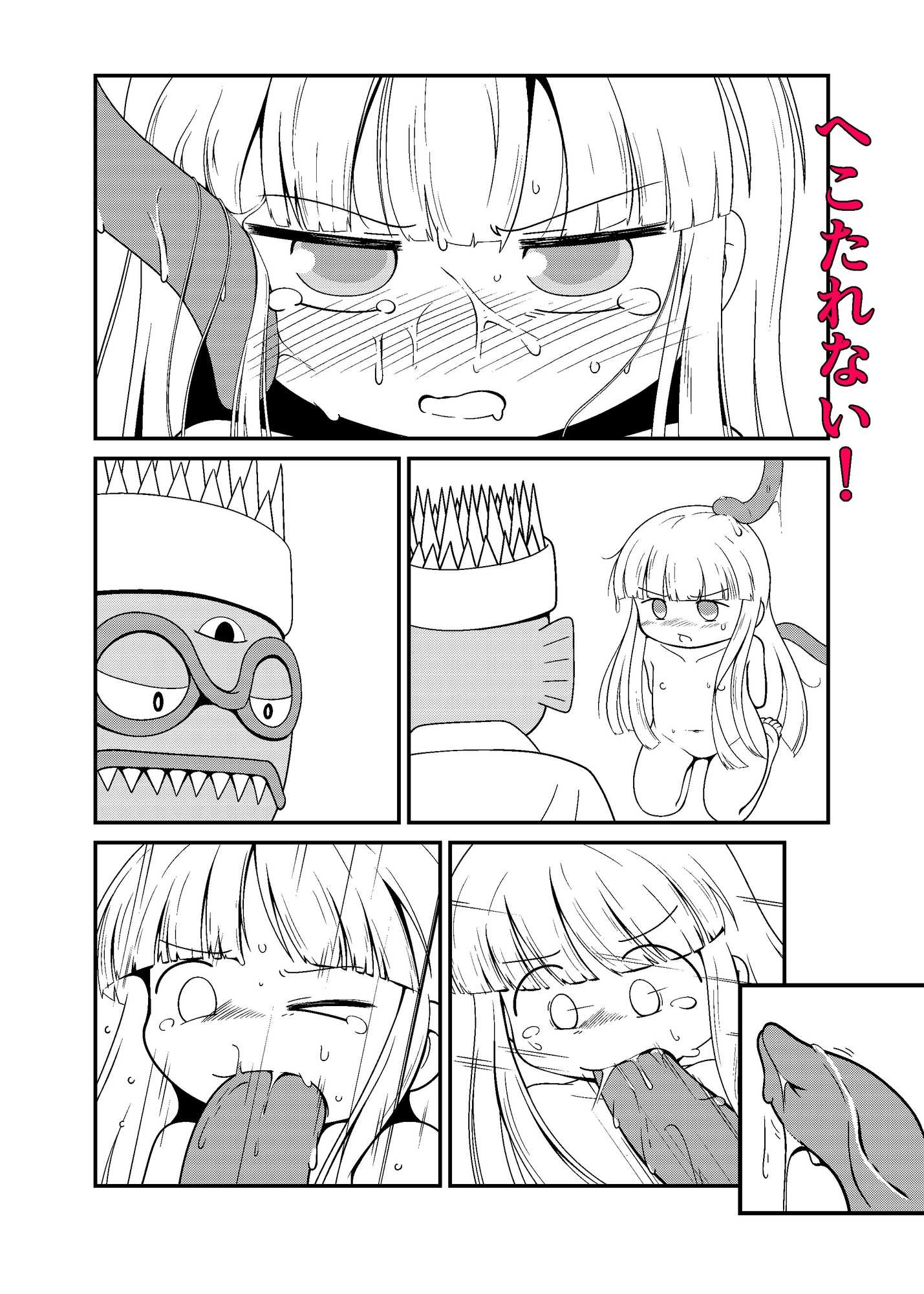 ジュジュさま 負けないで(下巻)