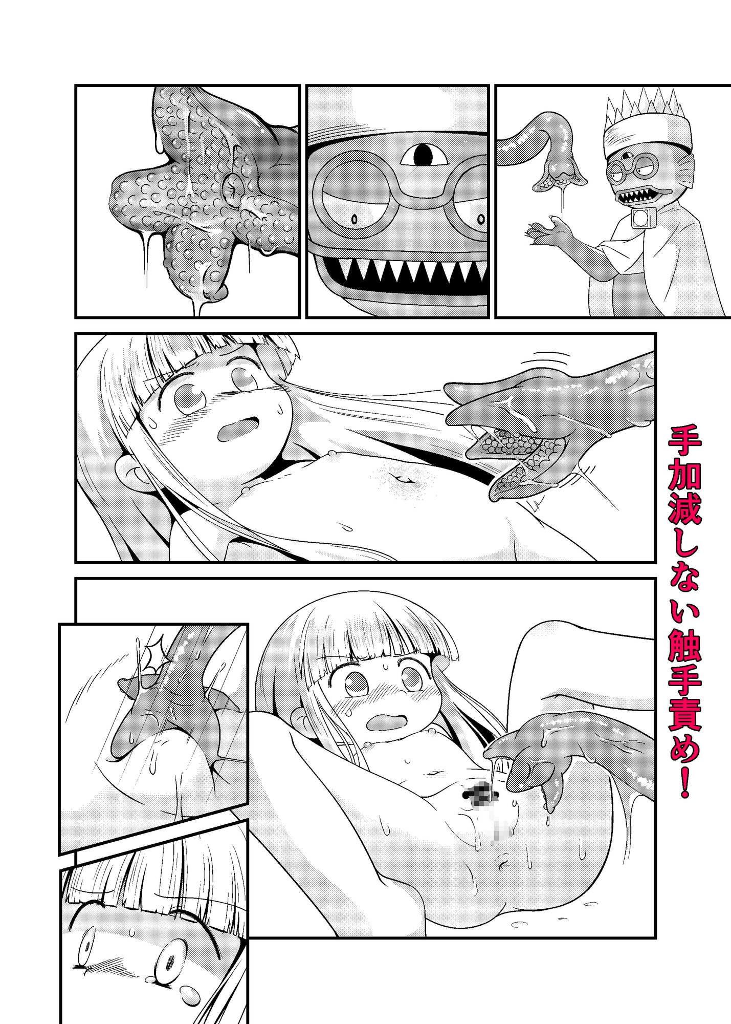 ジュジュさま 負けないで(下巻)