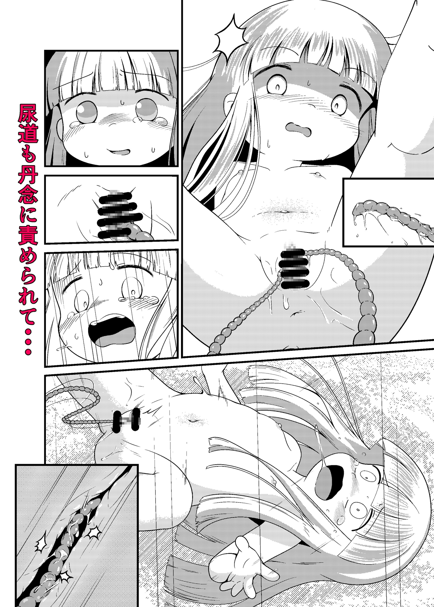 ジュジュさま 負けないで(下巻)