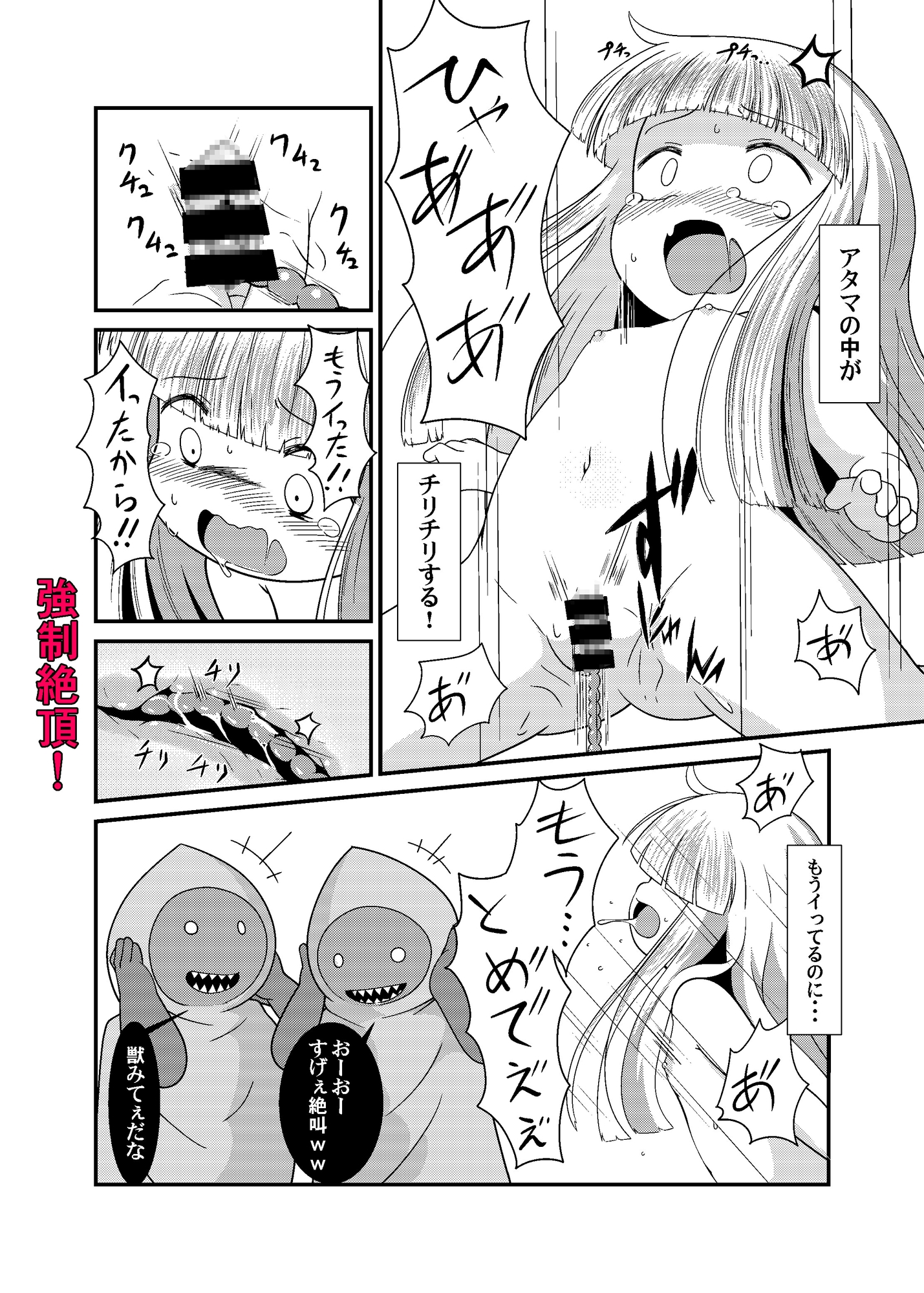 ジュジュさま 負けないで(下巻)