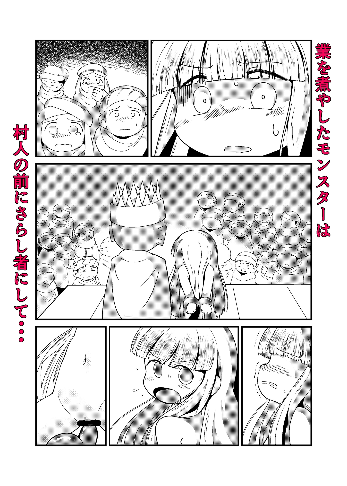 ジュジュさま 負けないで(下巻)