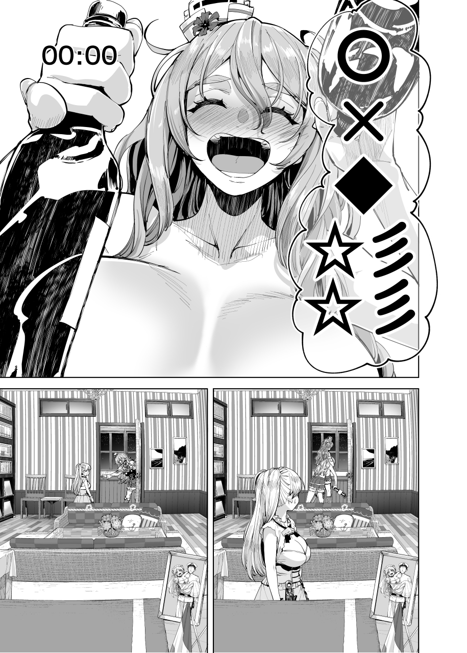 泥酔ポーラ時報