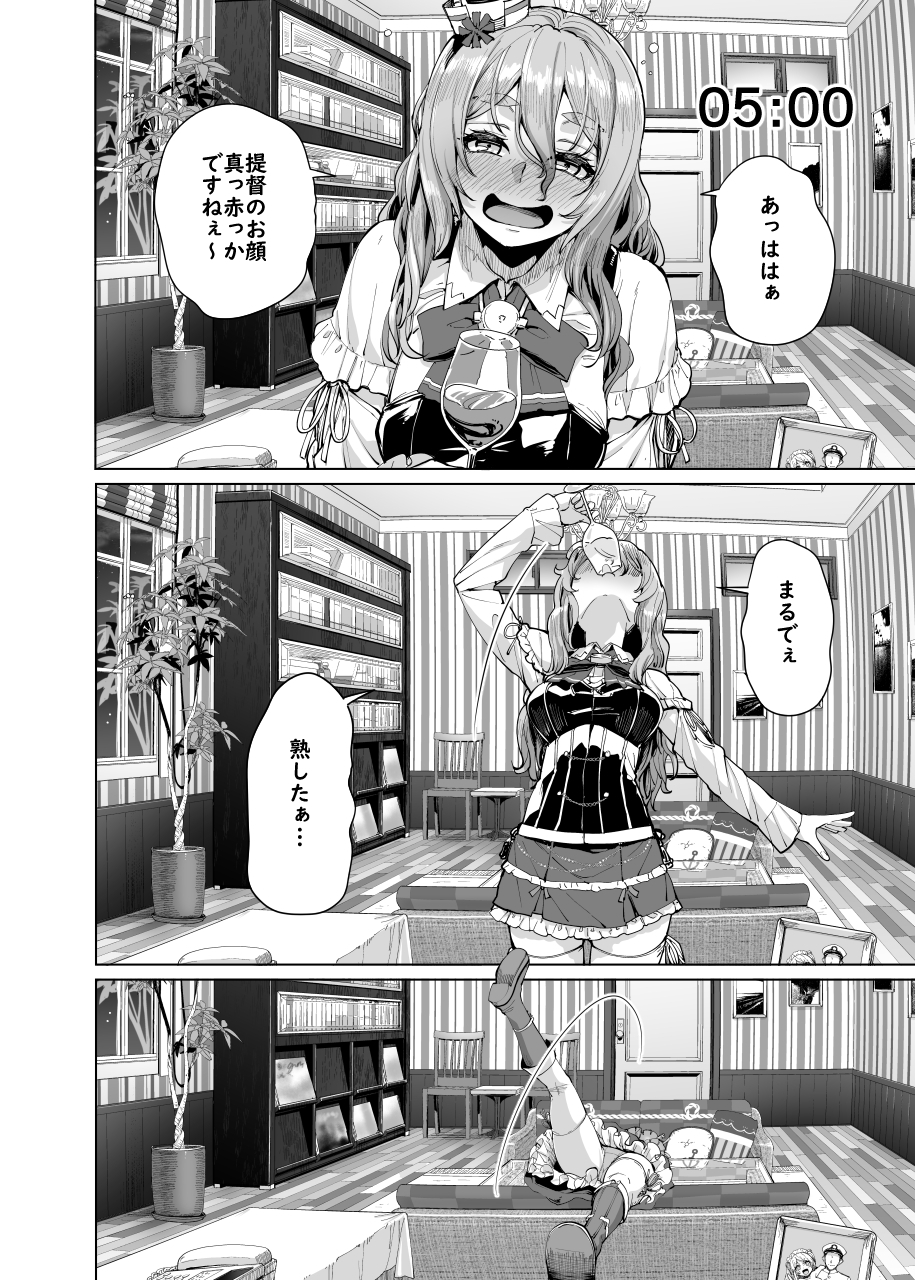 泥酔ポーラ時報