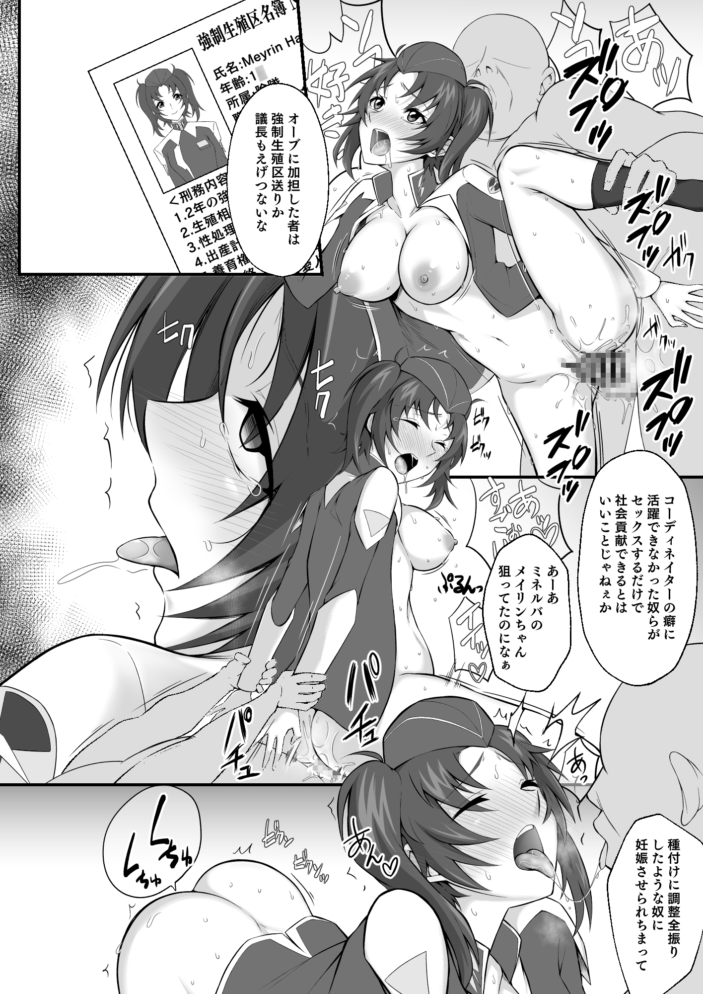 SEED!LOVE!辱!!vol.2