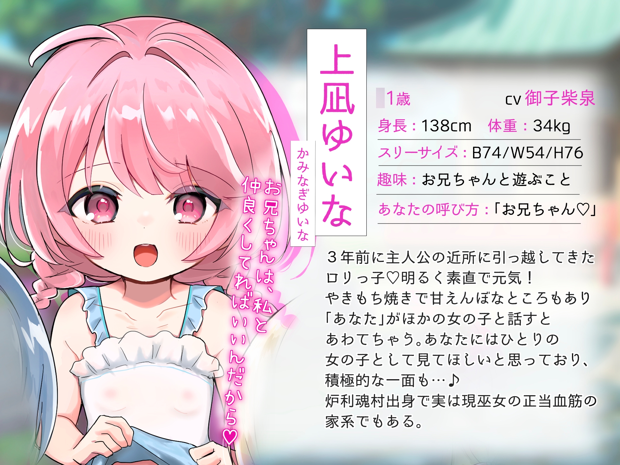 ✅1周年記念作品✅【♪100円で2時間超×トリプルヒロイン♪】『炉利魂村』ミニ○リっ子たちと処女膜貫通&中出しSEX♡物語もHもルート分岐あり‼️【別新作1トラック付】