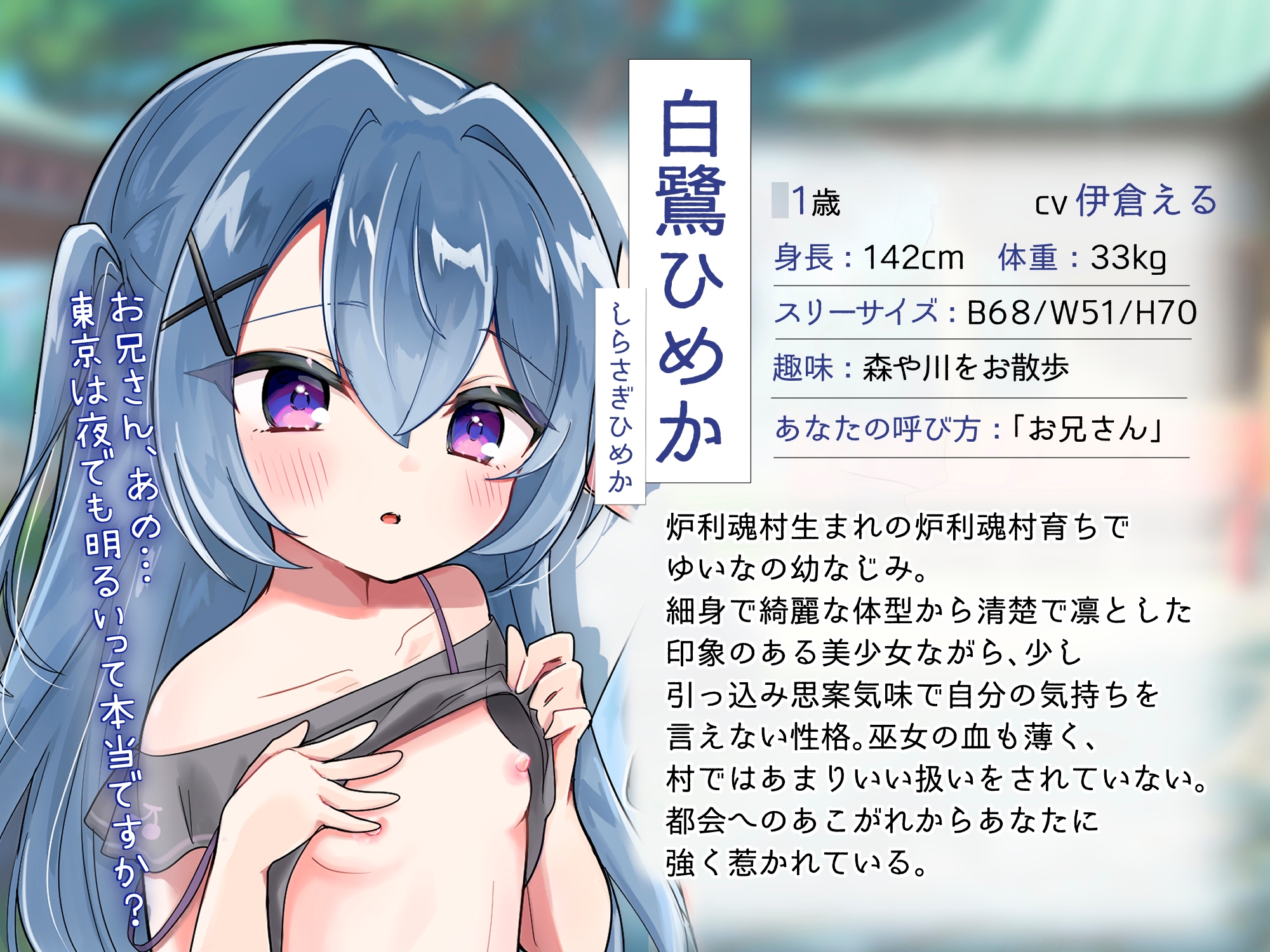 ✅1周年記念作品✅【♪100円で2時間超×トリプルヒロイン♪】『炉利魂村』ミニ○リっ子たちと処女膜貫通&中出しSEX♡物語もHもルート分岐あり‼️【別新作1トラック付】