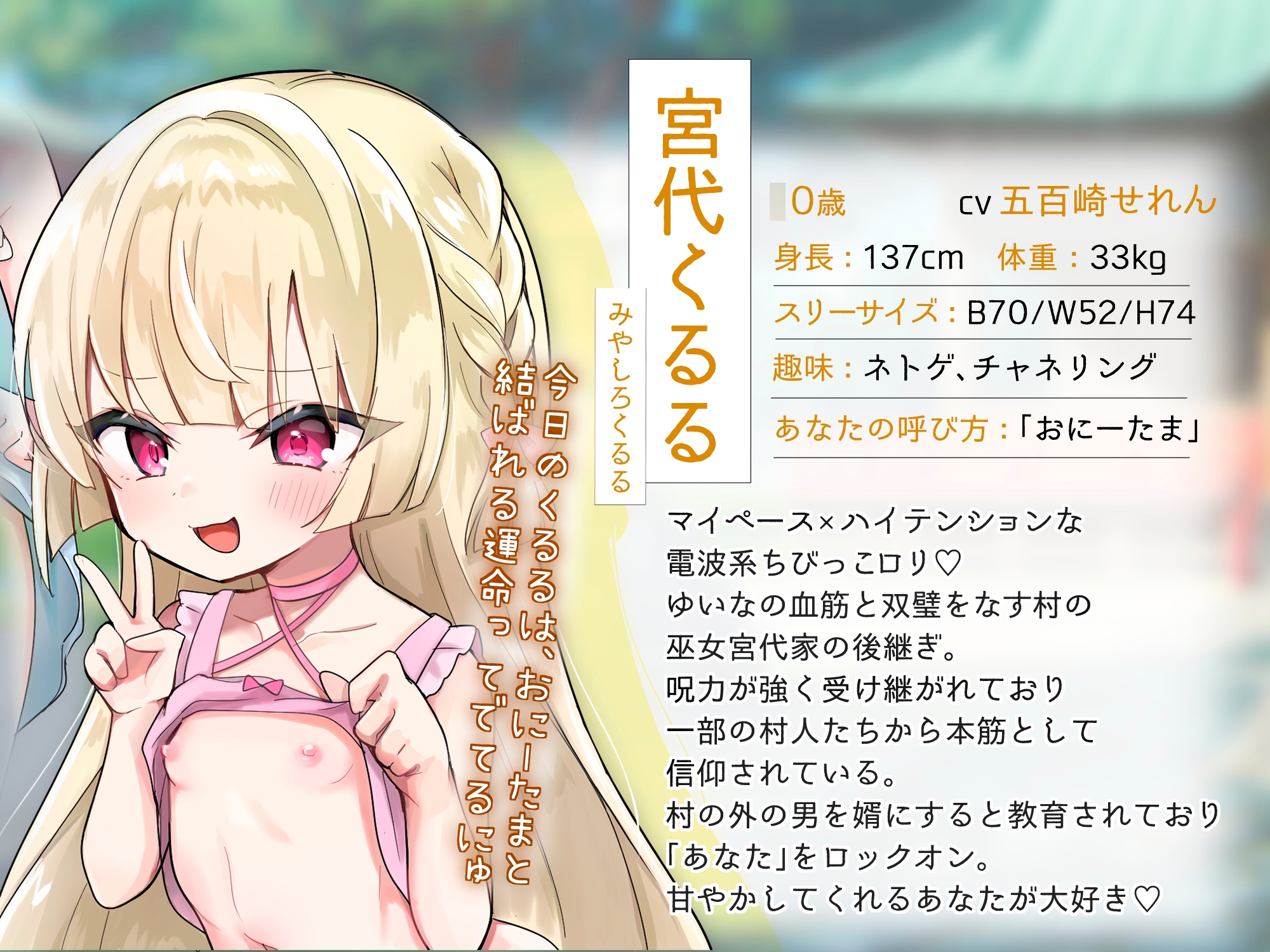 ✅1周年記念作品✅【♪100円で2時間超×トリプルヒロイン♪】『炉利魂村』ミニ○リっ子たちと処女膜貫通&中出しSEX♡物語もHもルート分岐あり‼️【別新作1トラック付】