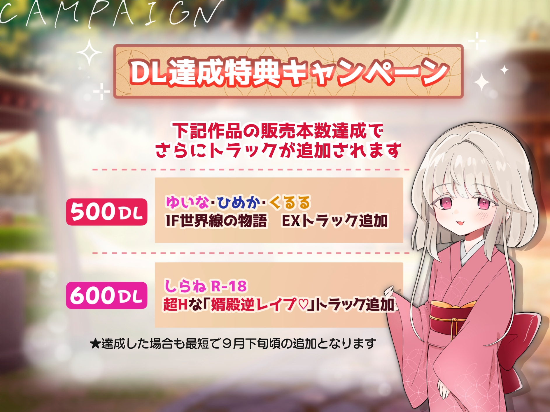 ✅1周年記念作品✅【♪100円で2時間超×トリプルヒロイン♪】『炉利魂村』ミニ○リっ子たちと処女膜貫通&中出しSEX♡物語もHもルート分岐あり‼️【別新作1トラック付】