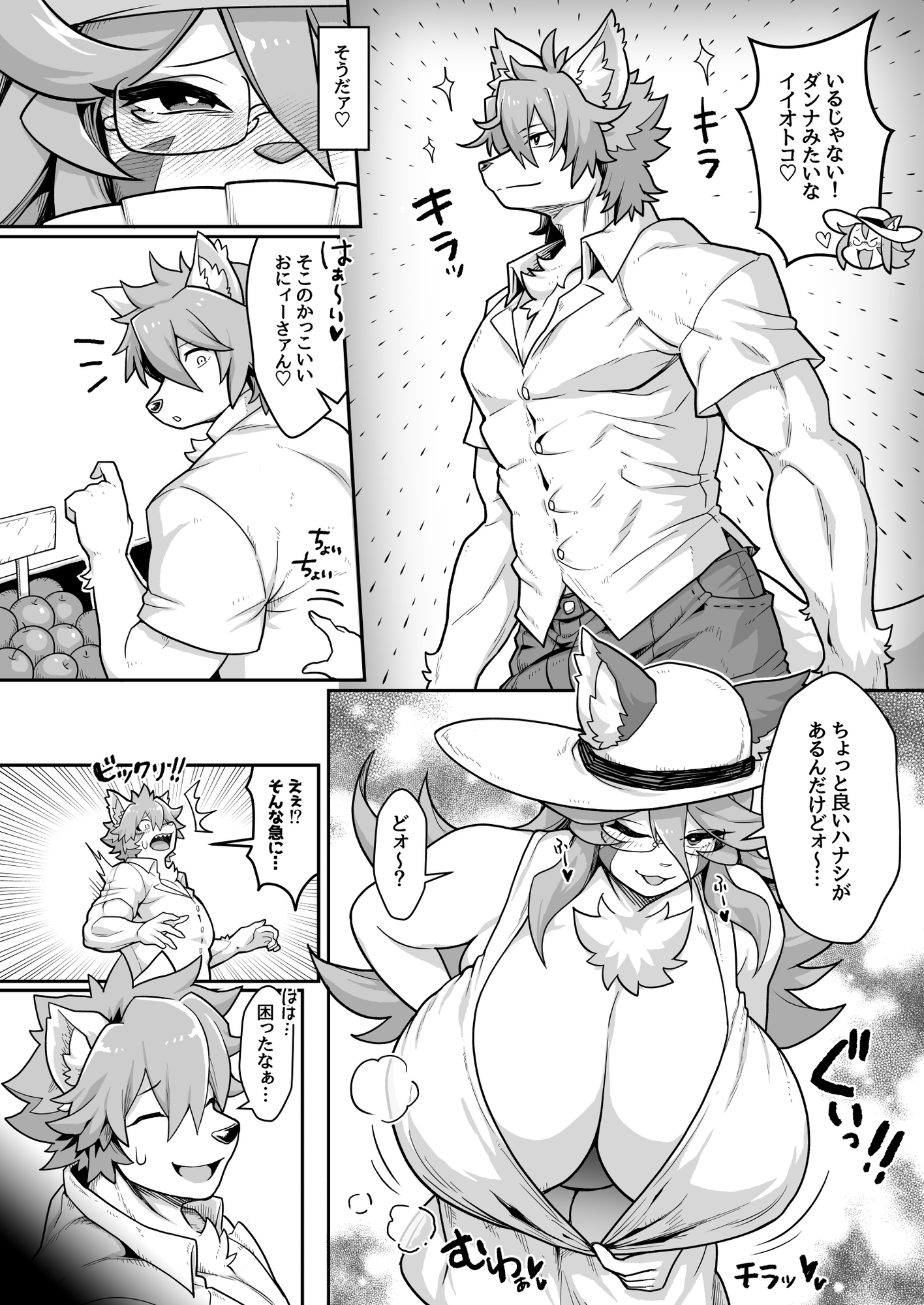 オペラ様、お戯れを！前編