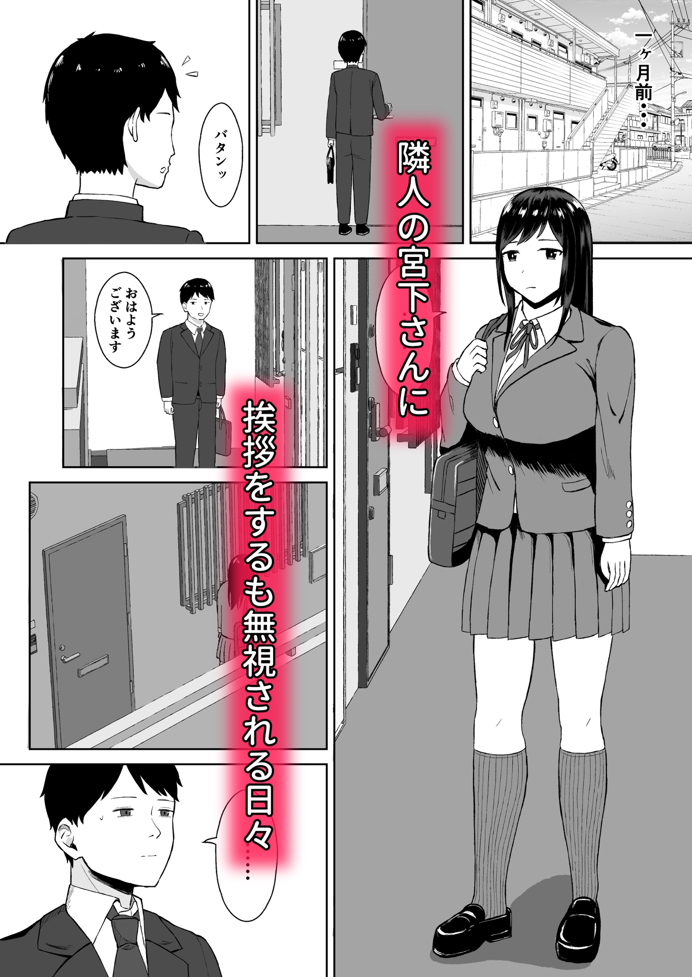 失恋した日に隣人のJKとえっちしちゃいました