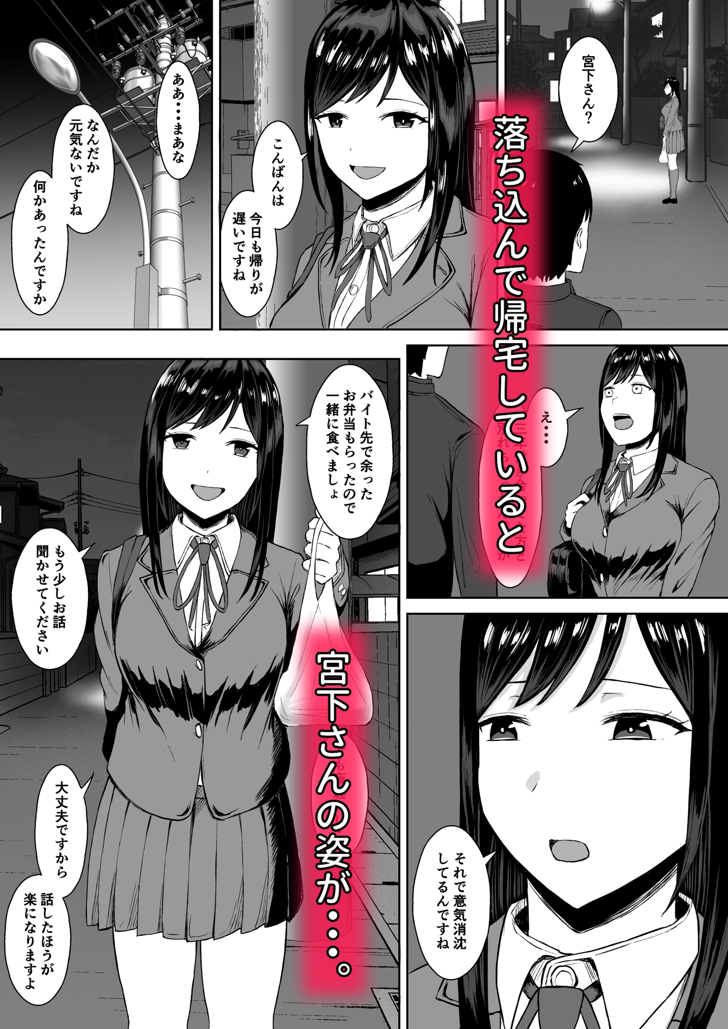 失恋した日に隣人のJKとえっちしちゃいました