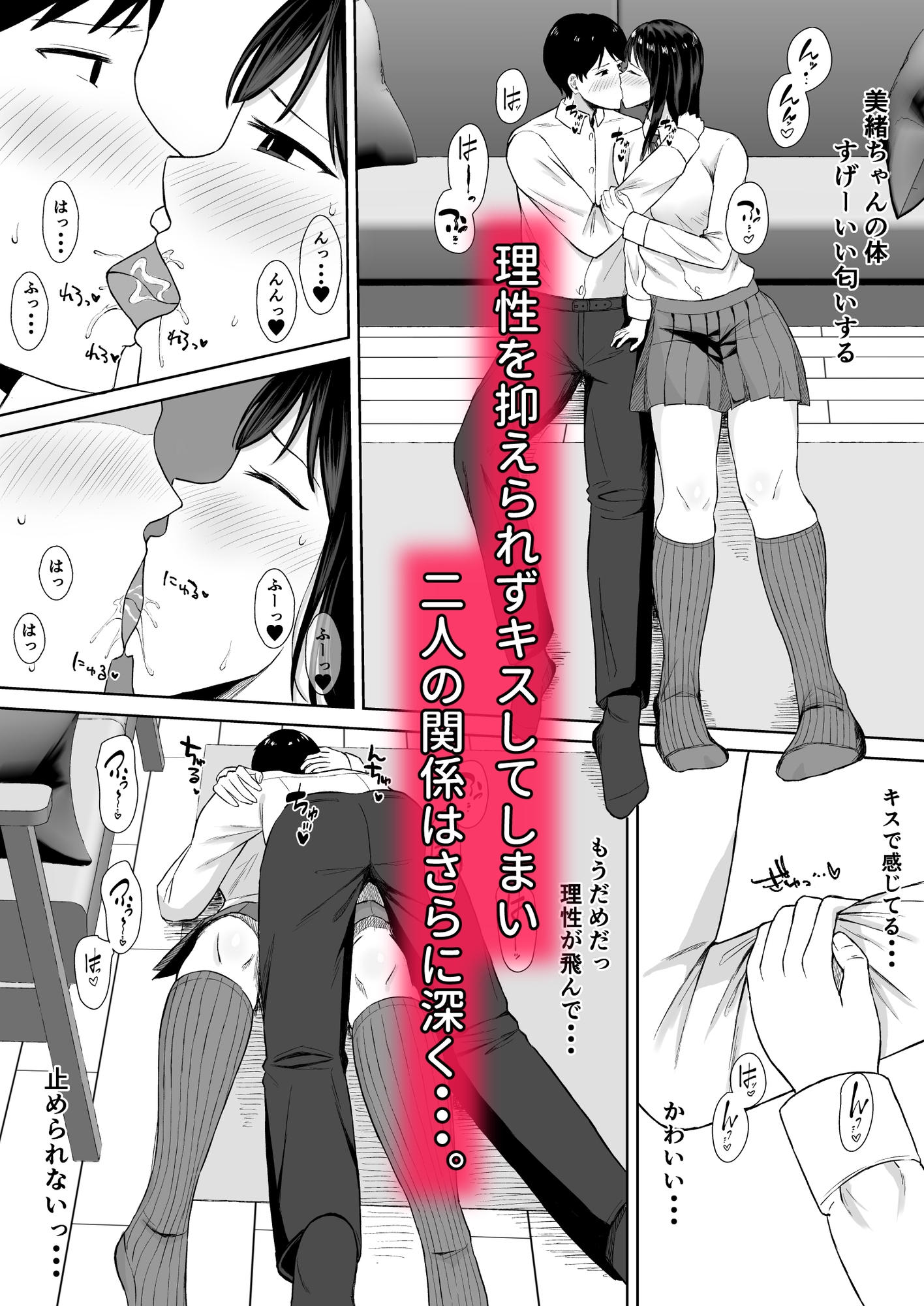 失恋した日に隣人のJKとえっちしちゃいました