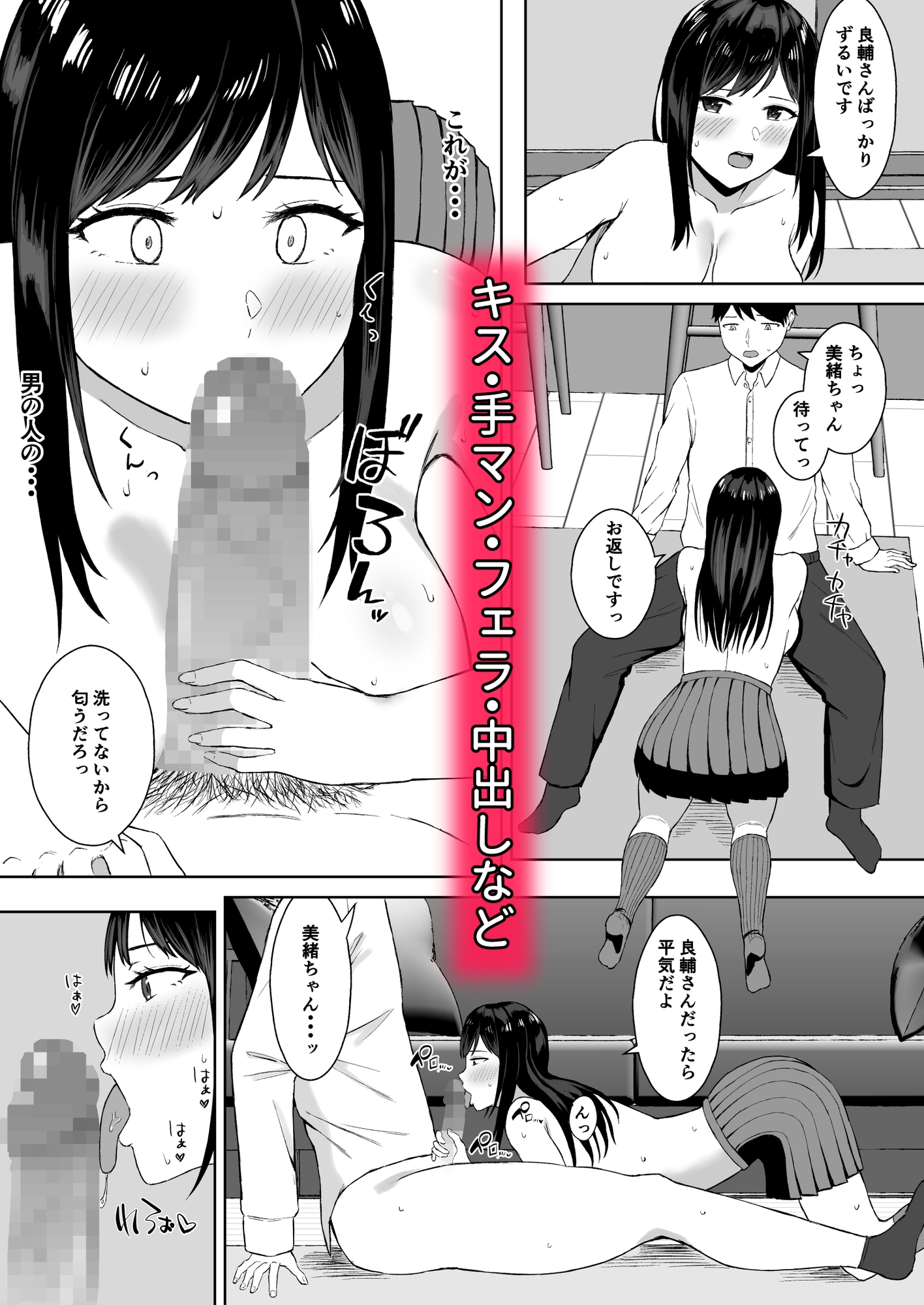 失恋した日に隣人のJKとえっちしちゃいました