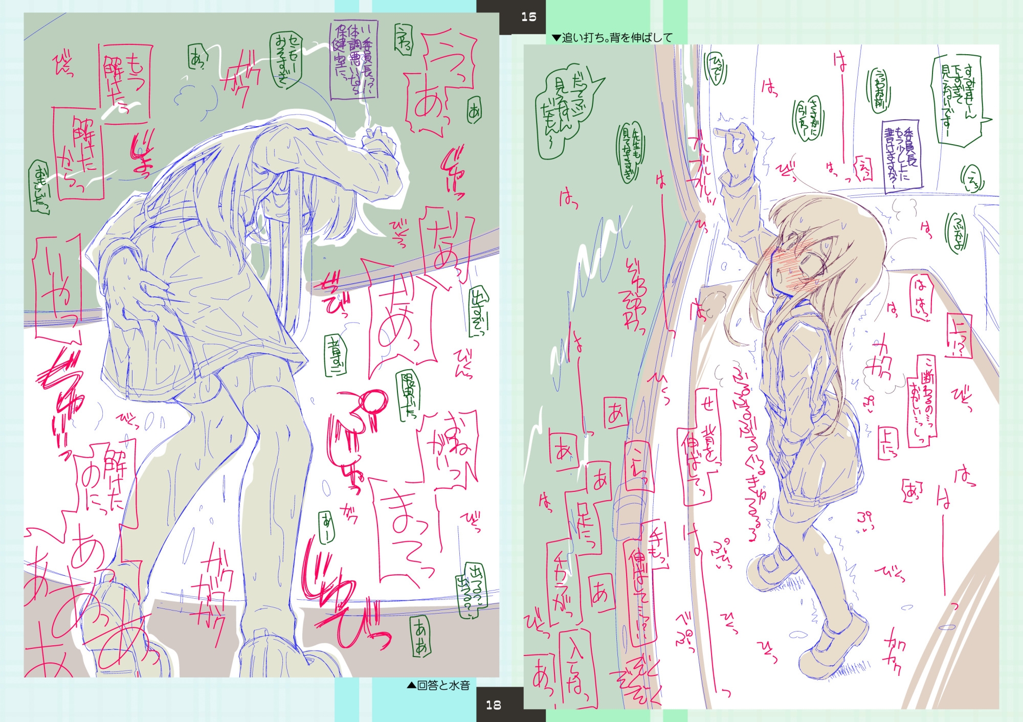 Rough Notes トイレに行かせてもらえないまま授業を受けさせられて必死に我慢する朝潮委員長