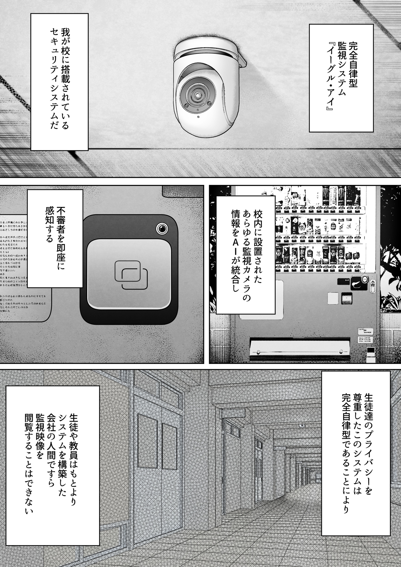 Hack & Trade+制作記セット