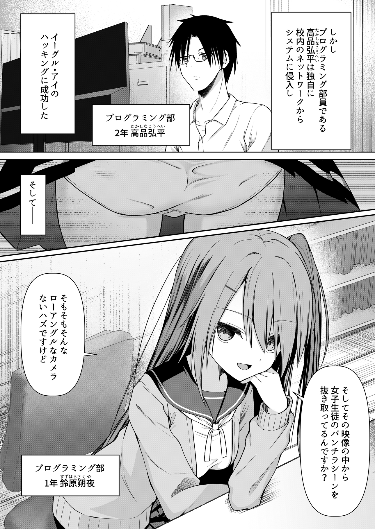 Hack & Trade+制作記セット