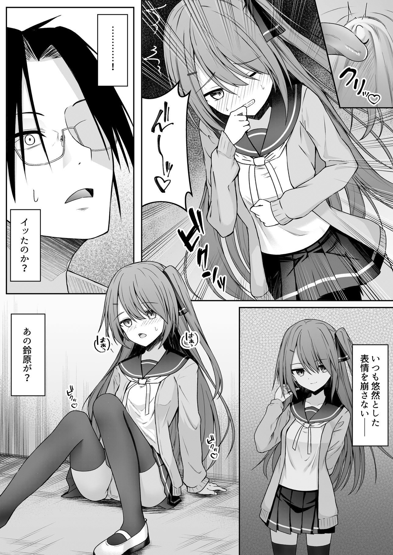 Hack & Trade+制作記セット