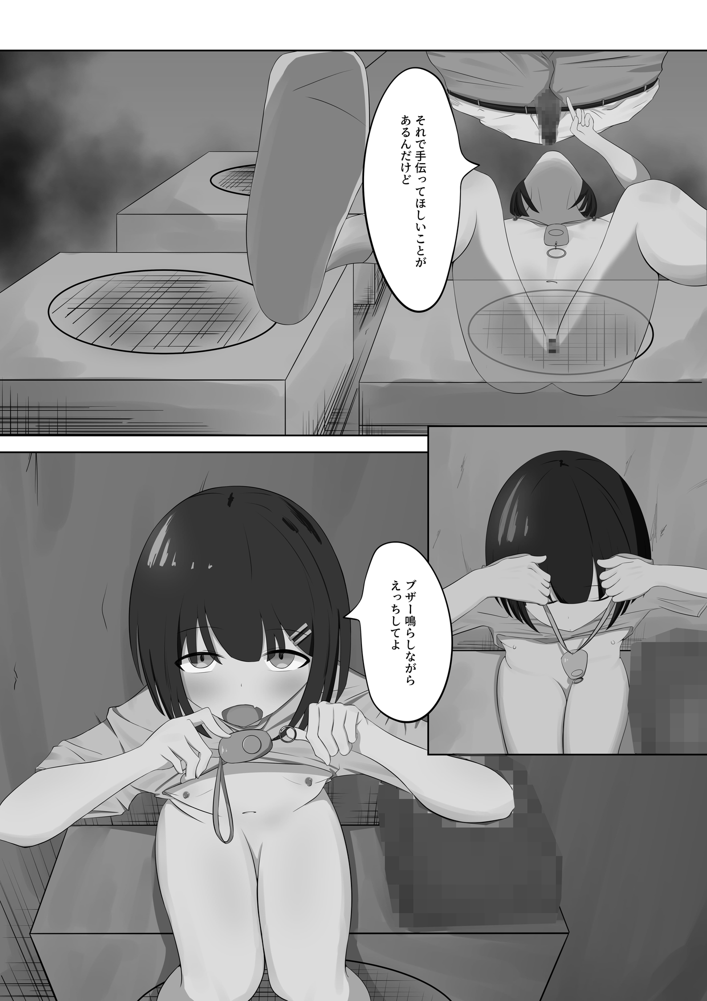 ラ〇ドセル少女のわがまま