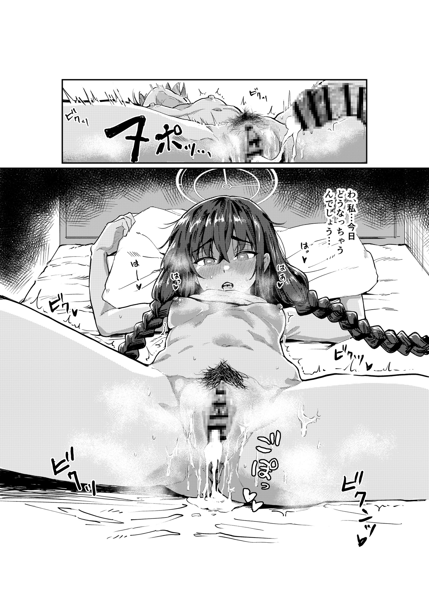 図書委員長の休日