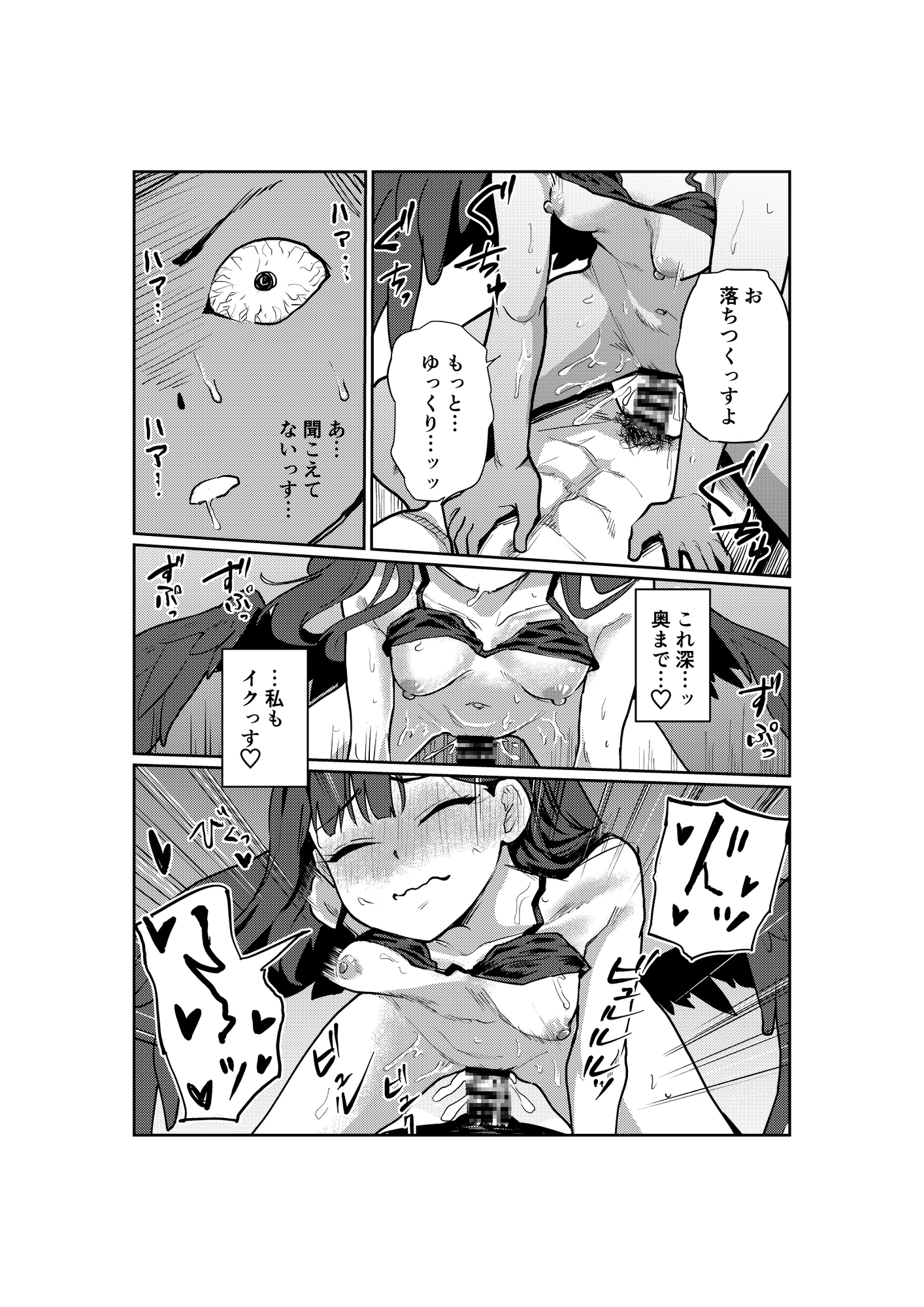 ドキドキパトロール♡