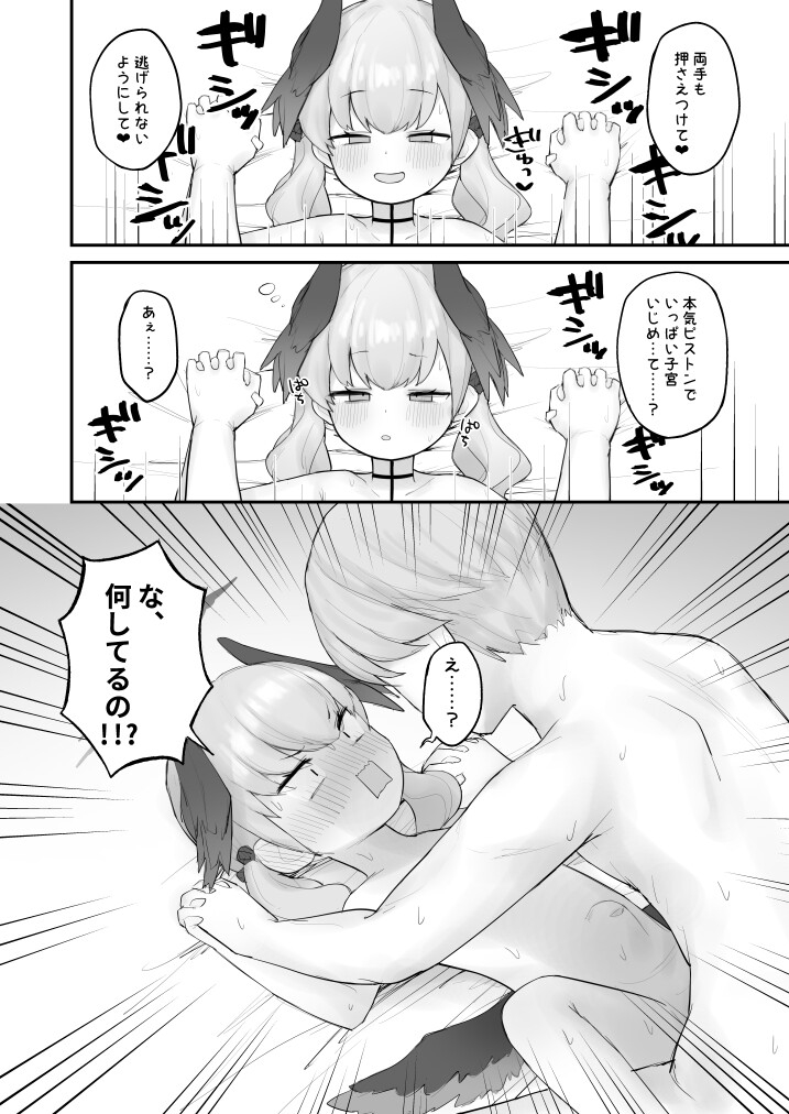 素直コハルは止まらないっ！