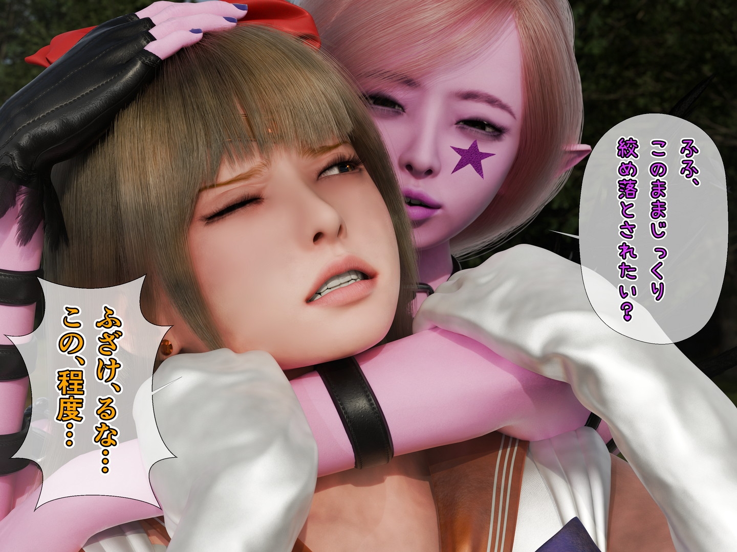 聖愛戦士セーラージュエル2 -敗北編-