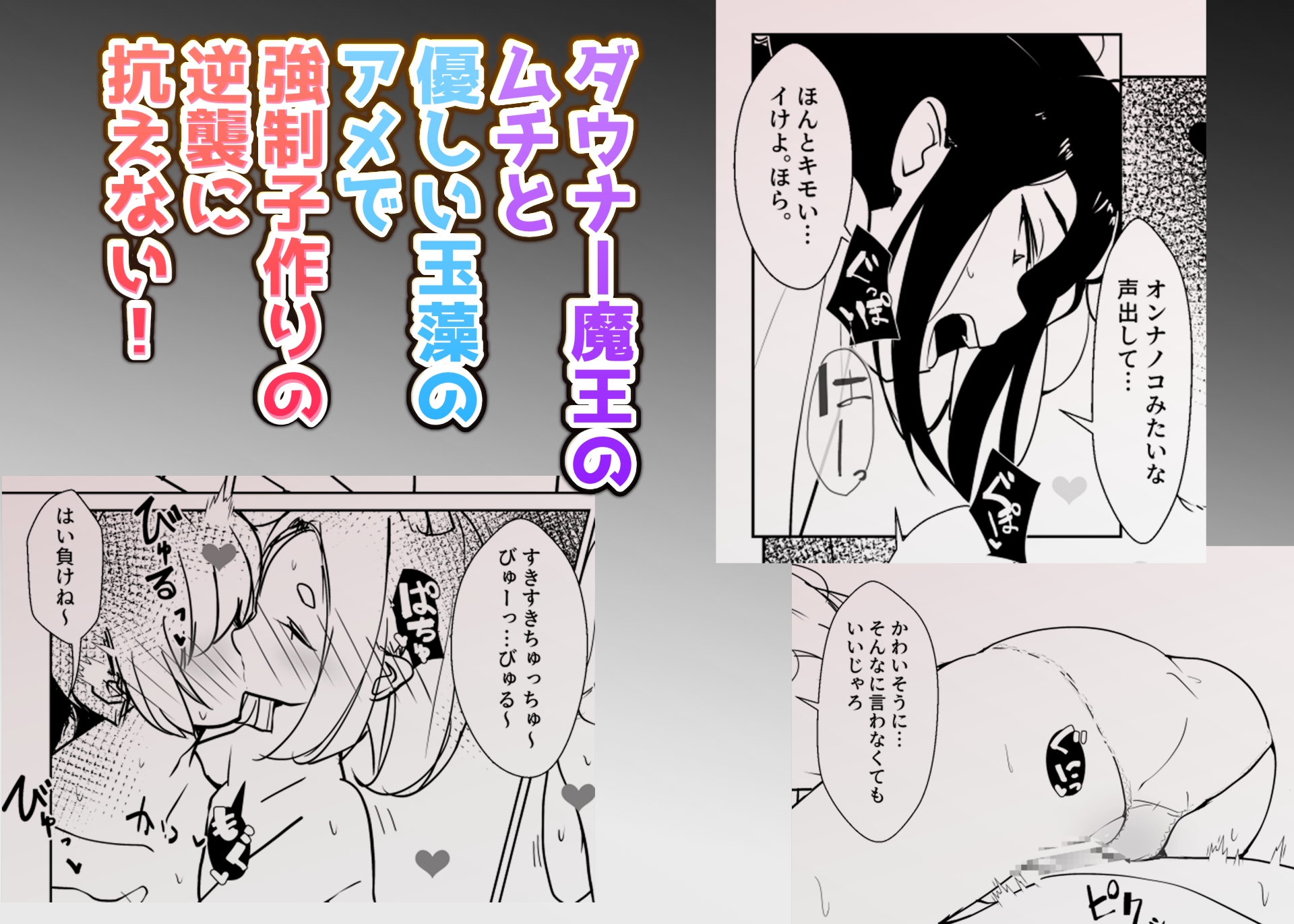 モンスター娘に負けたアト！〜世界を救った勇者は逆転無しの呪いで最弱へと堕ちる～(5)-魔王と玉藻編-