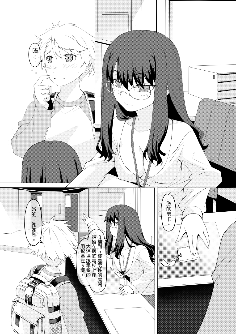 膠囊夜蘇活 第二夜