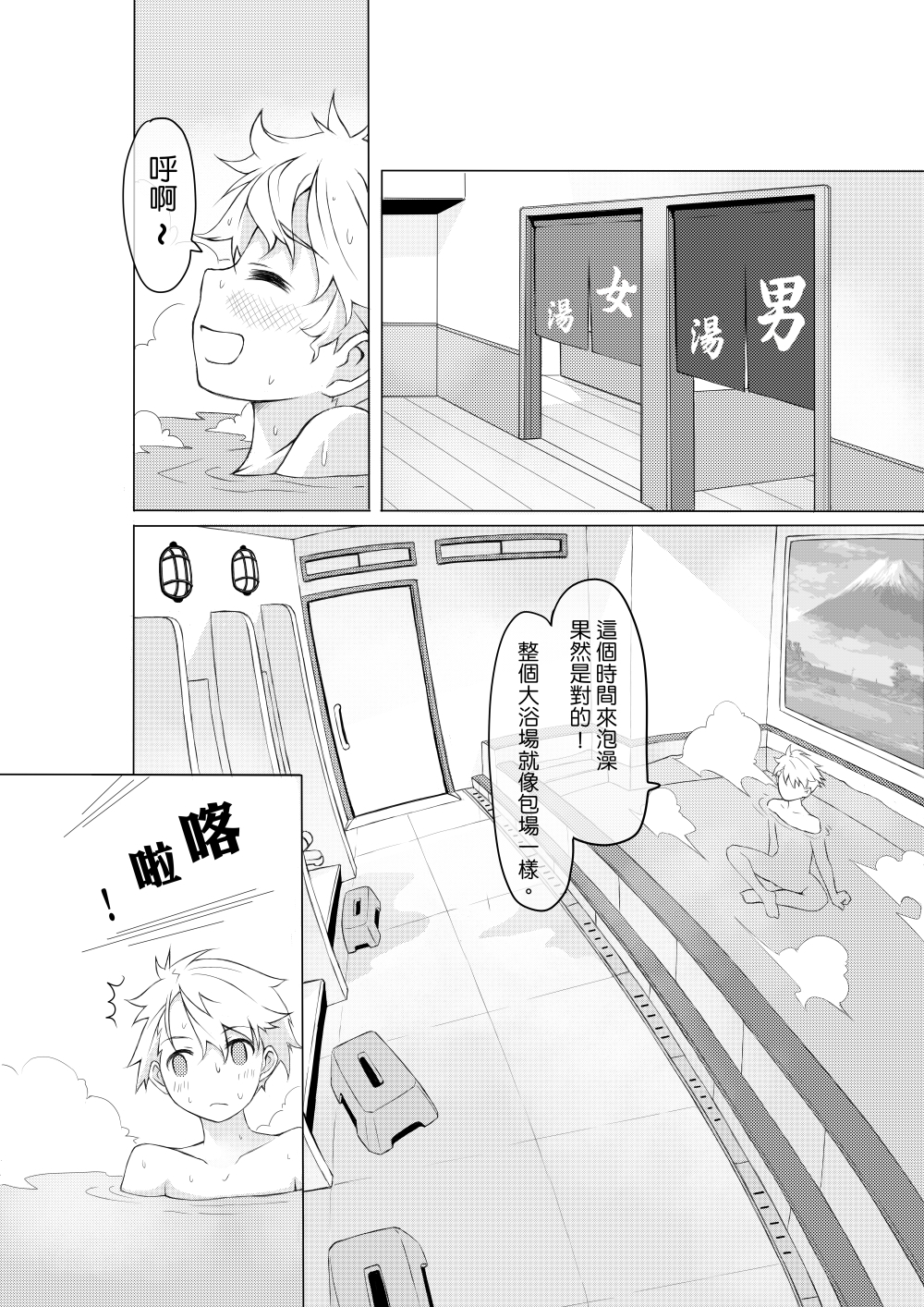 膠囊夜蘇活 第二夜