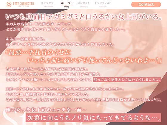 【期間限定55円】嫌いな女上司がデリヘル嬢!?立場逆転でメス堕ち専属セフレ化<KU100>