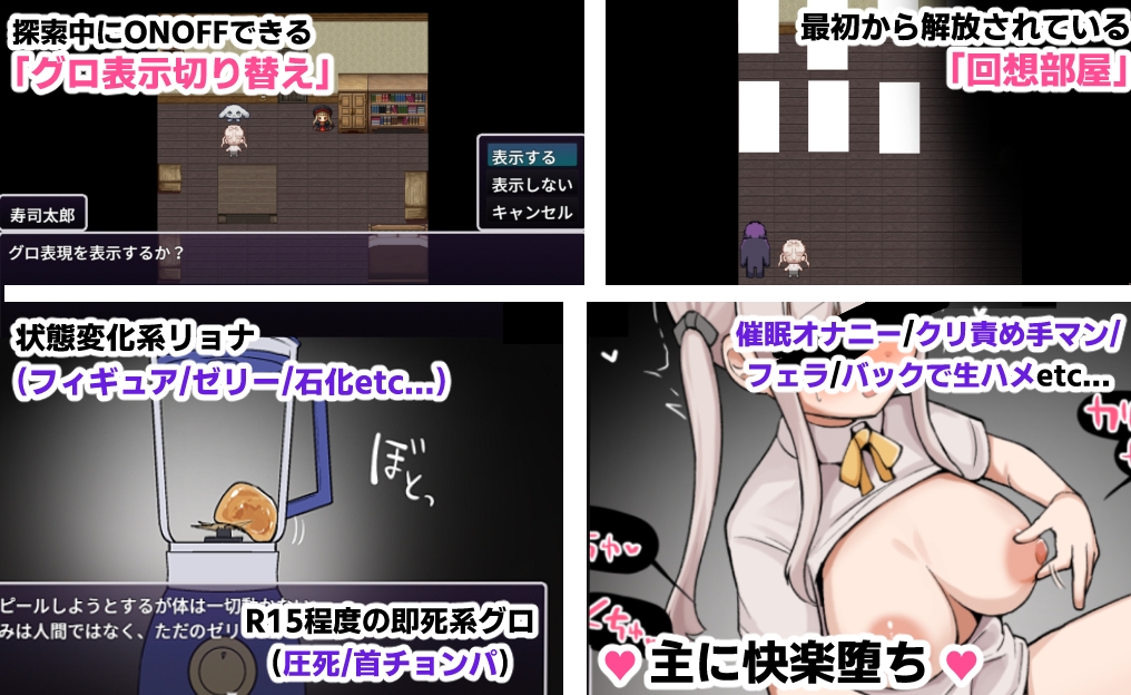 性or死～脱出できたら1億円～