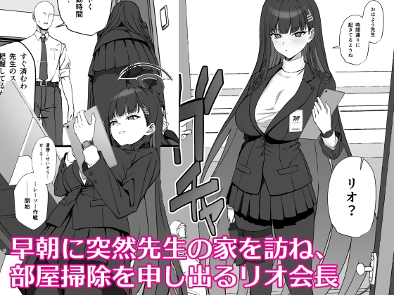 調○リオのメイド性活