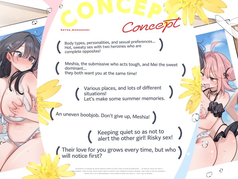 [ENG Sub] Summer in Heat: Best of Both Worlds Harem