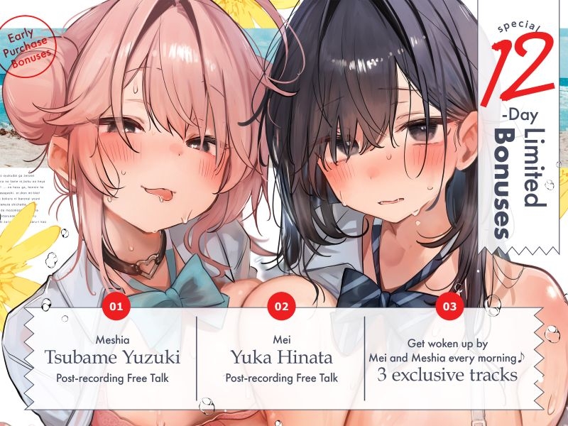 [ENG Sub] Summer in Heat: Best of Both Worlds Harem