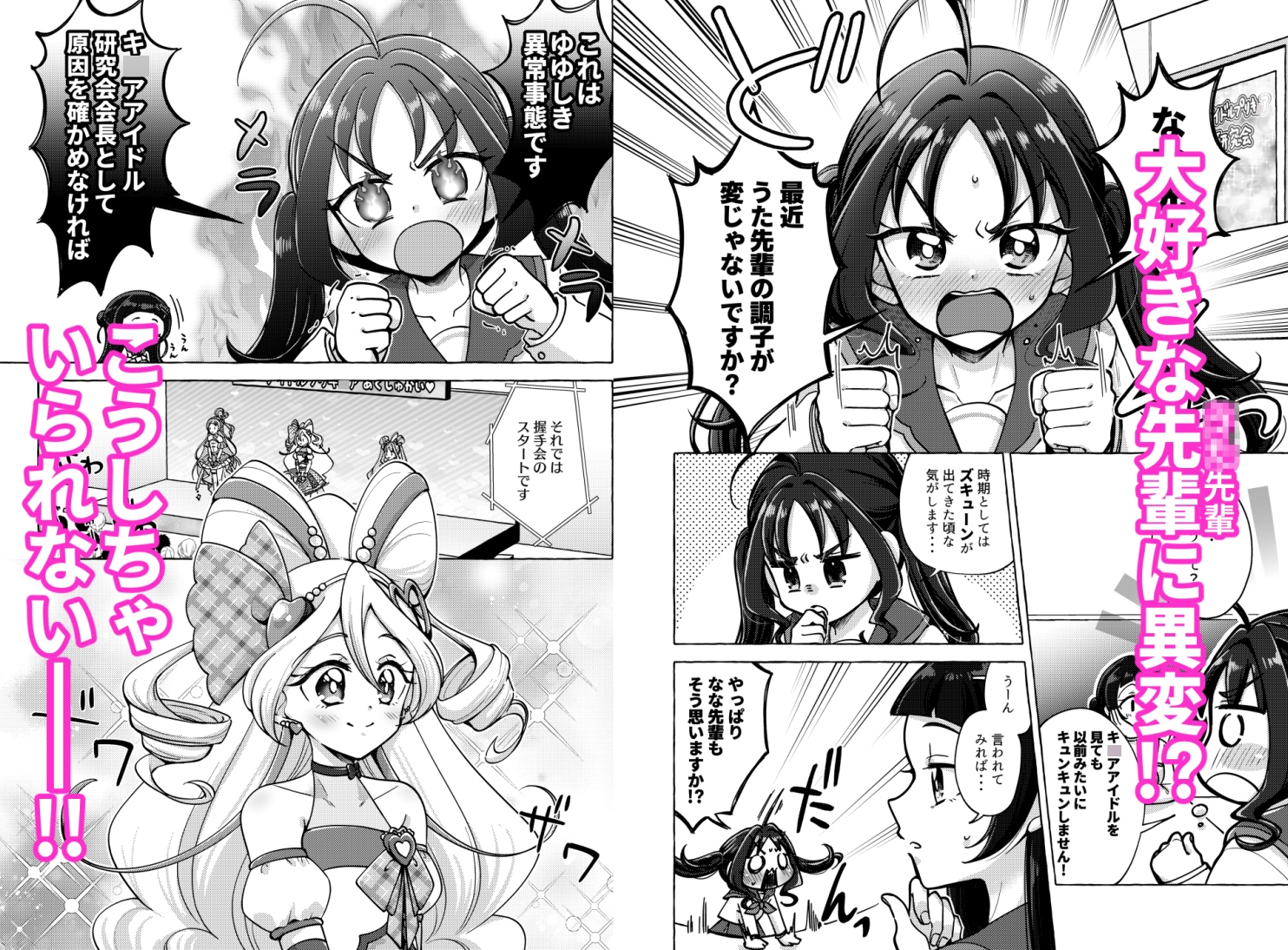 キラッキランランをとりもどせ!