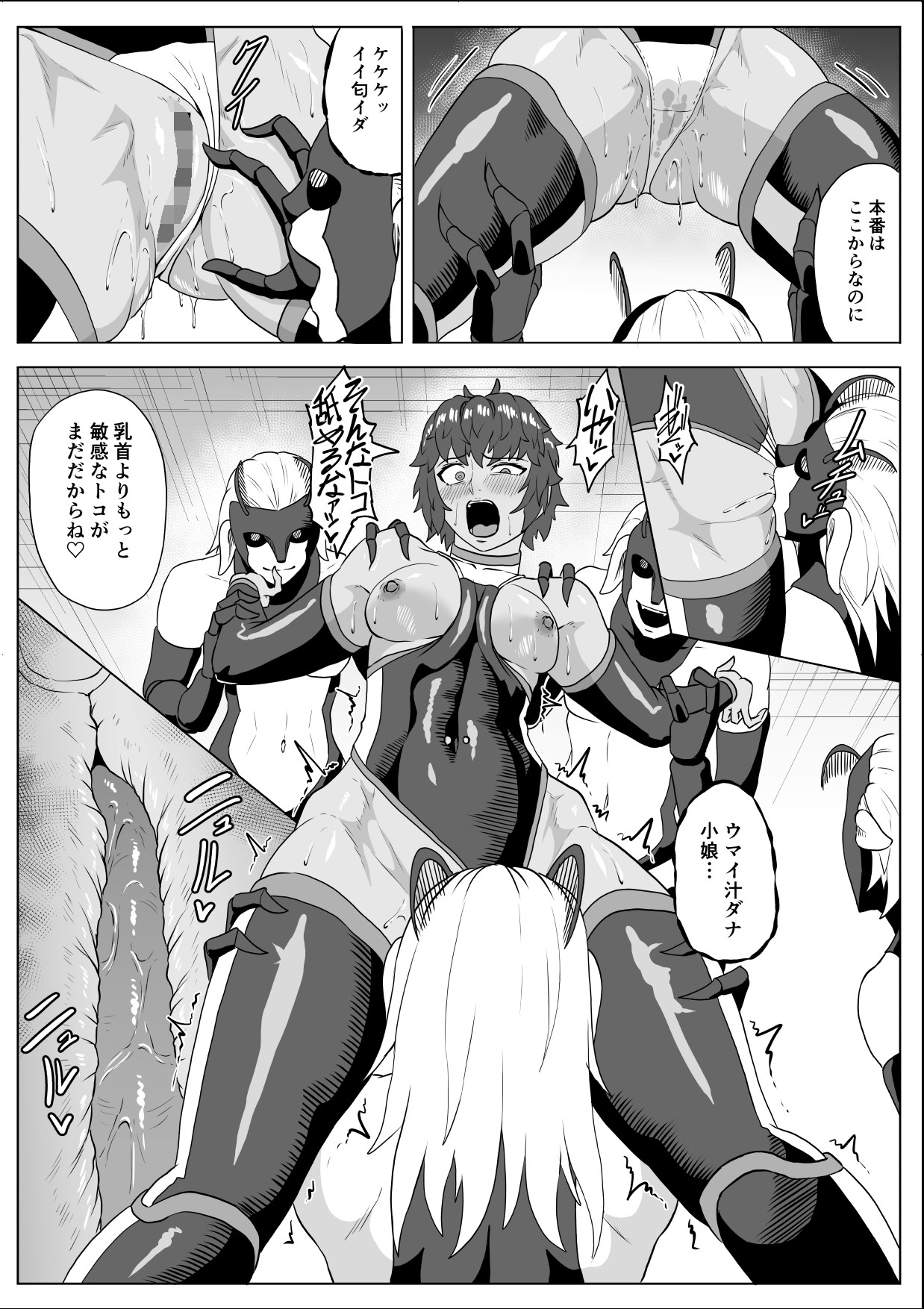 討魔部隊六花 渇望の繭1