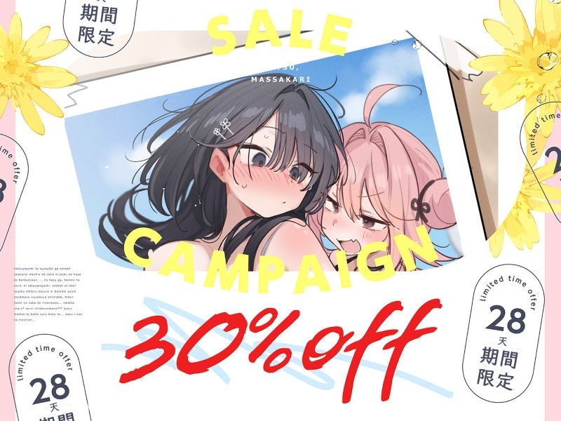 [繁體中文版] ～盛夏時光～ 在同一個夏天享受雙重凹凸後宮♪【4小時】