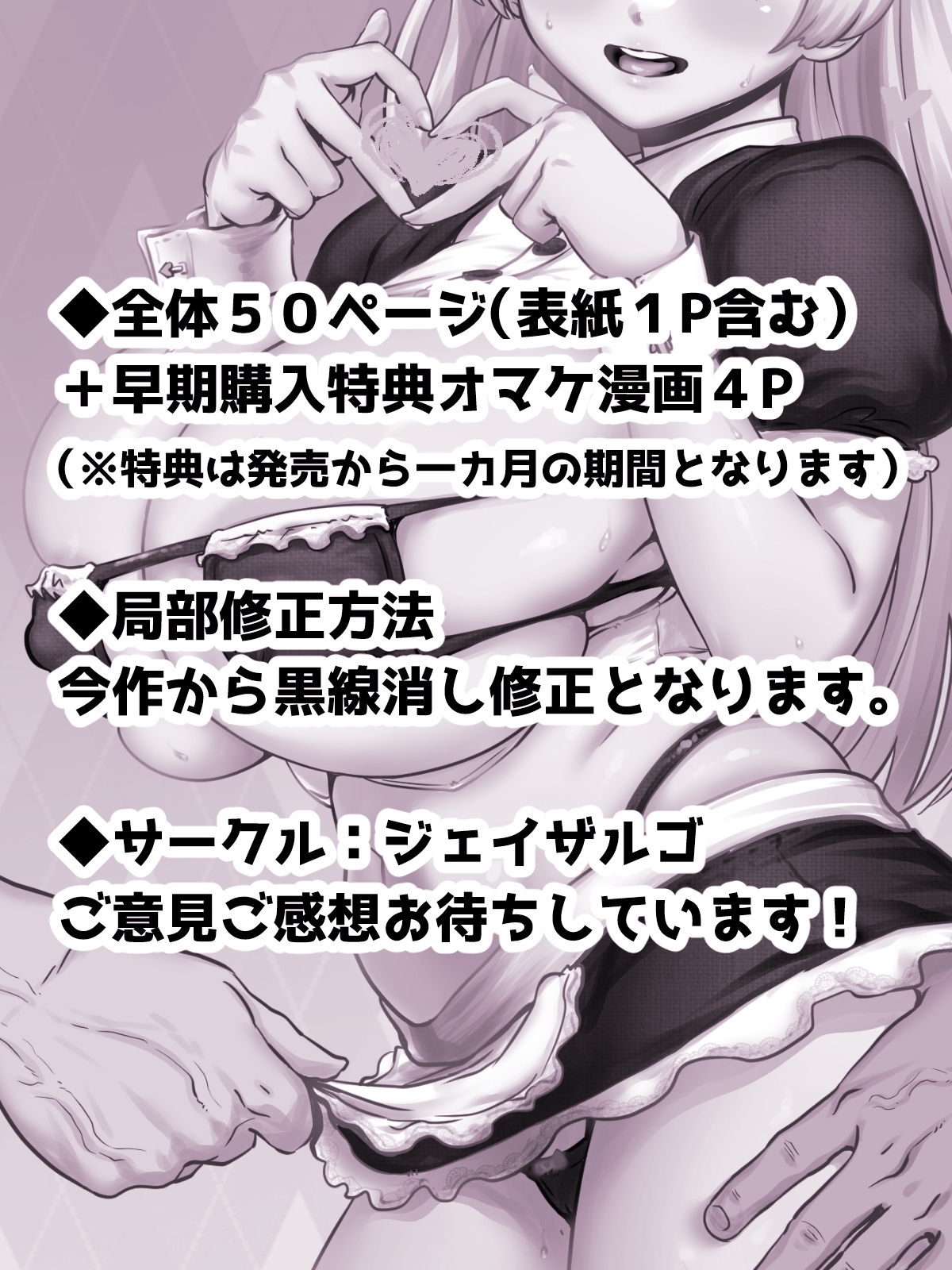 幼馴染と結ばれるはずだったアイドル志望桃奈ちゃんがおじさんの愛人になる話。