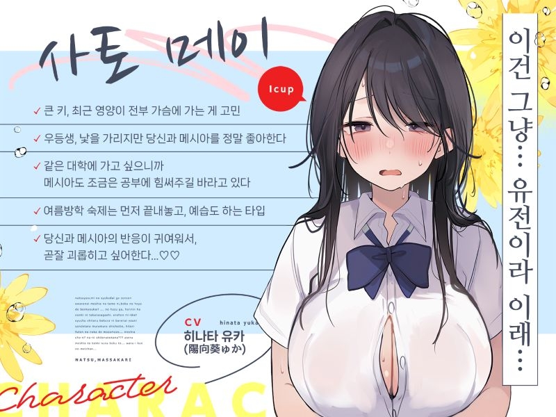 [한국어 자막판] ~푹푹 찌는 한여름~ 한여름에 두 배로 맛있는 두 가지 맛 하렘♪【4시간】
