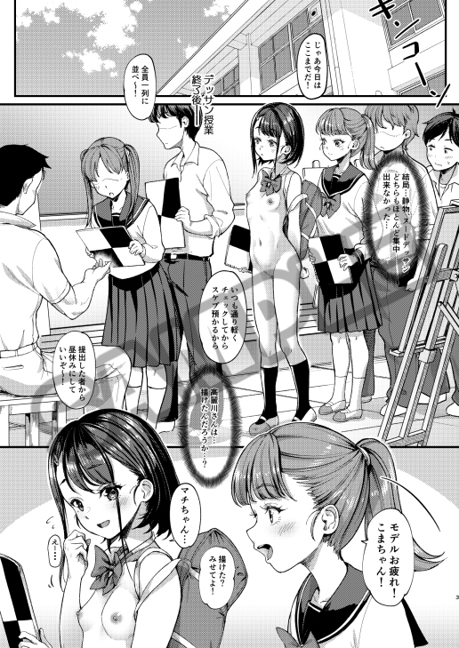 美術モデル部の高麗川さん3