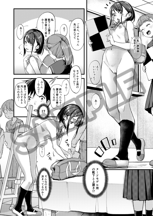 美術モデル部の高麗川さん3