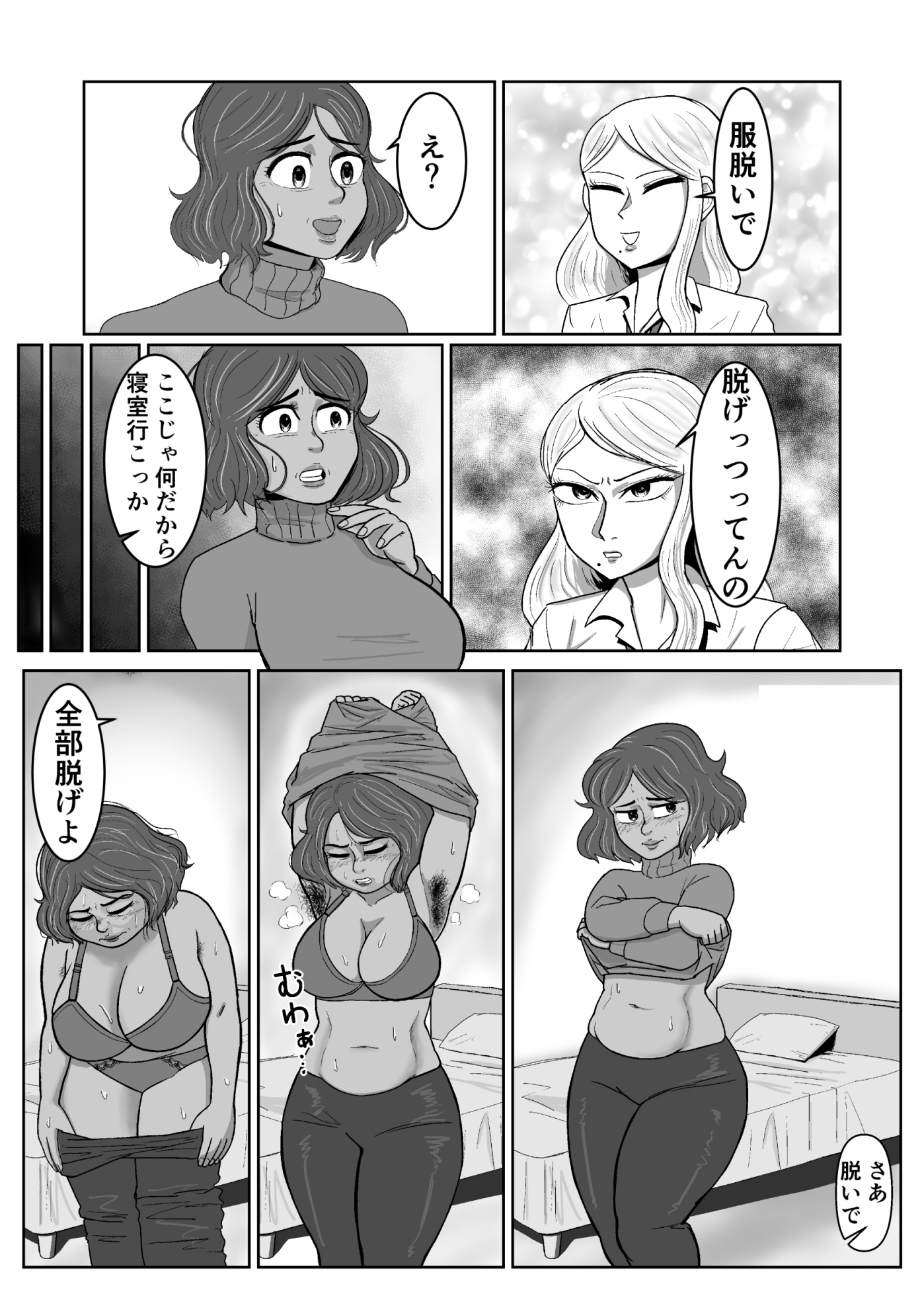 娘の幼馴染(フタナリ)に脅されてます1