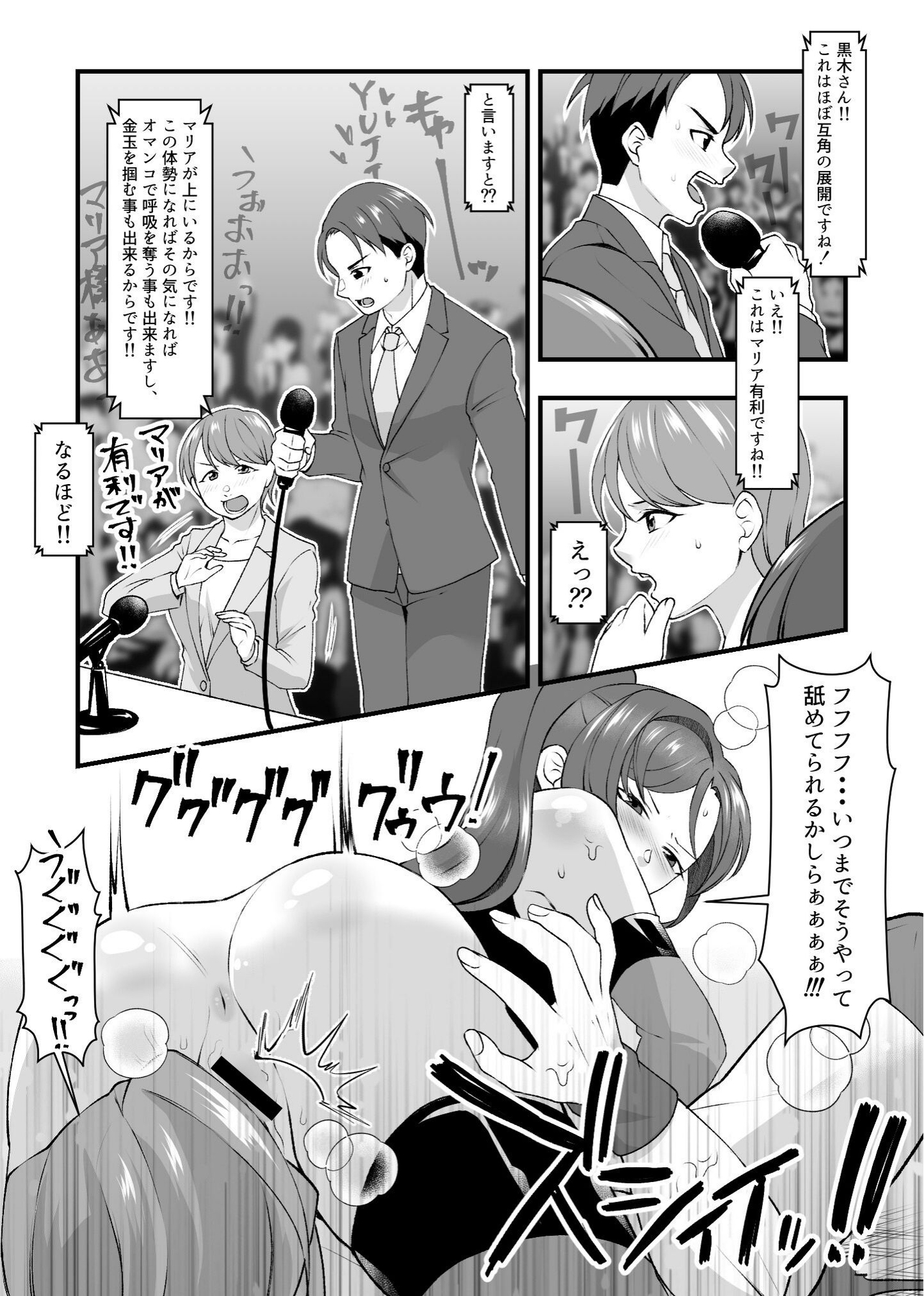 S女とS男の本気のエロ格闘デスマッチ！！