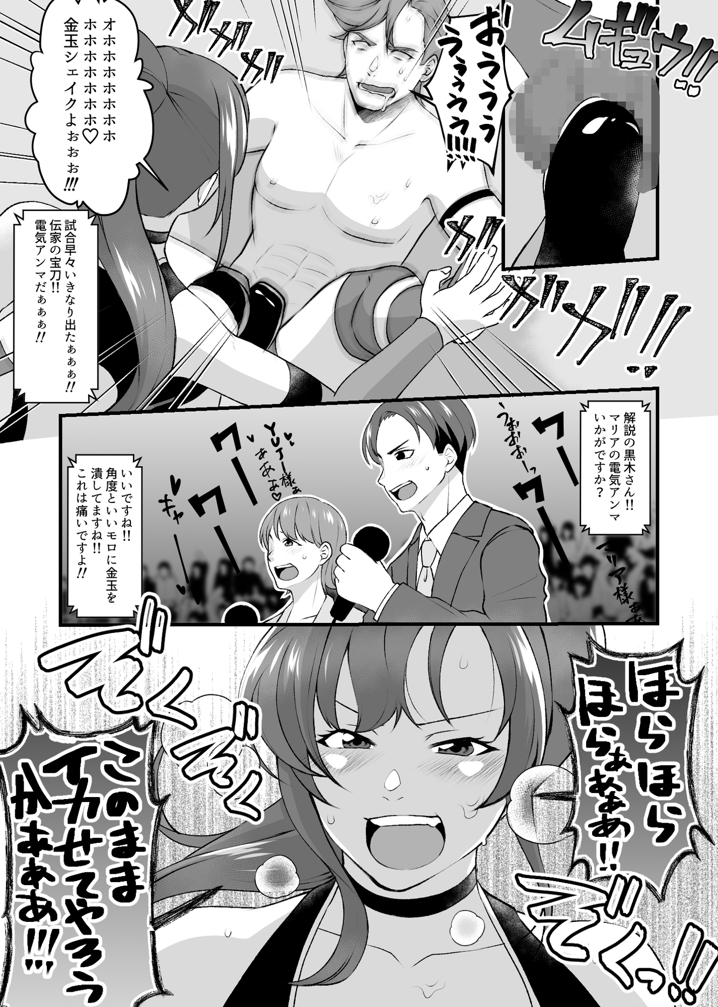 S女とS男の本気のエロ格闘デスマッチ！！