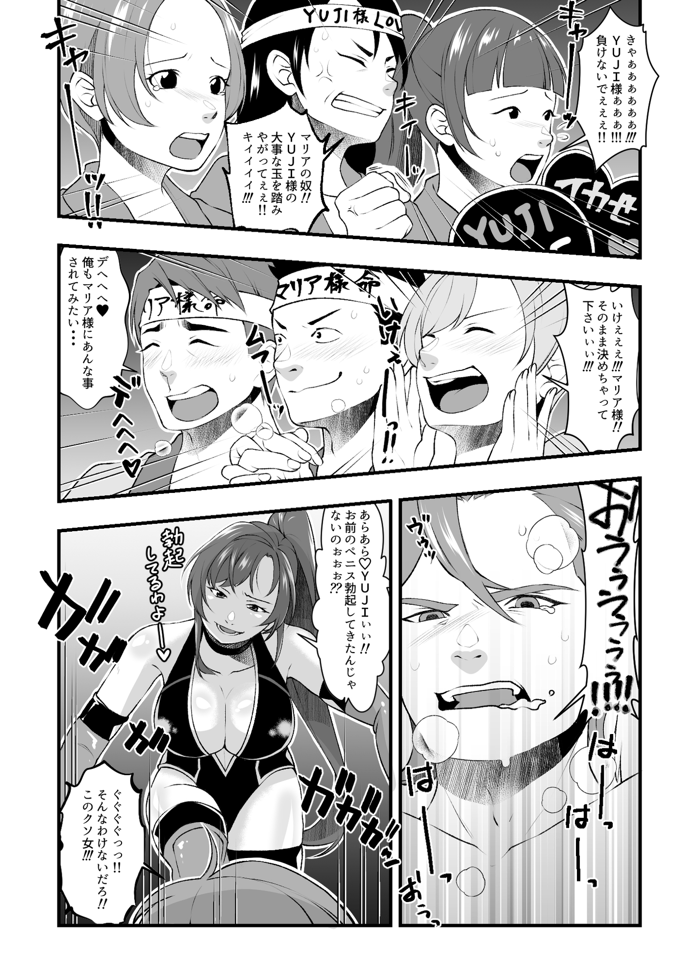 S女とS男の本気のエロ格闘デスマッチ！！