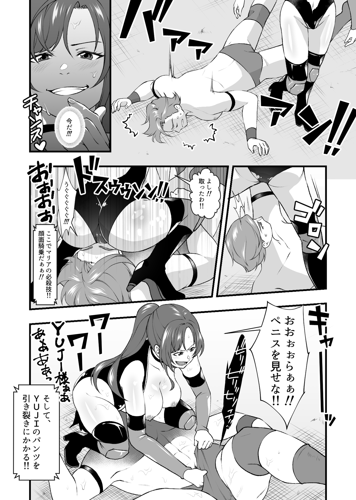 S女とS男の本気のエロ格闘デスマッチ！！
