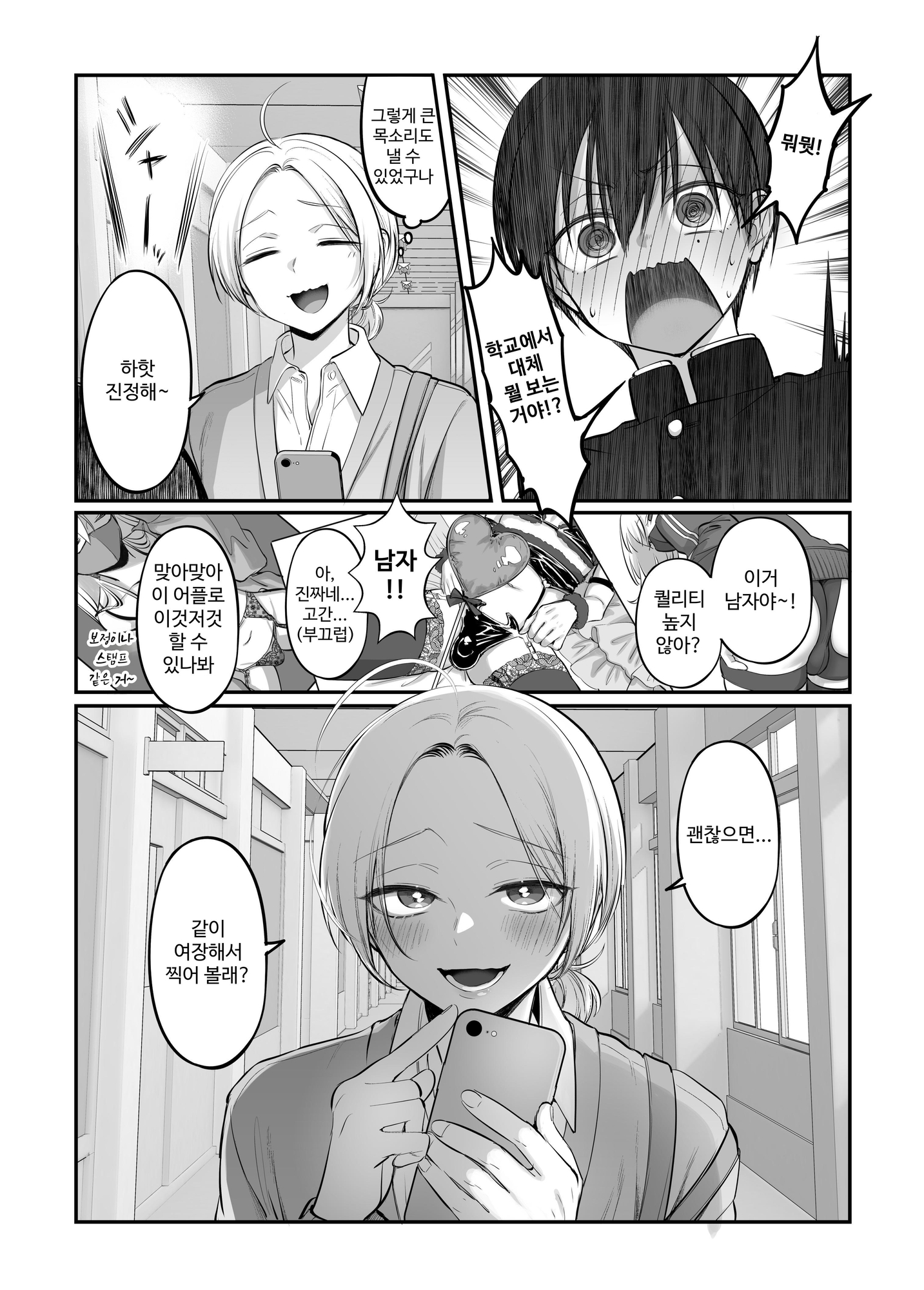 【韓国語版】初心者女装男子♂と××してみた！