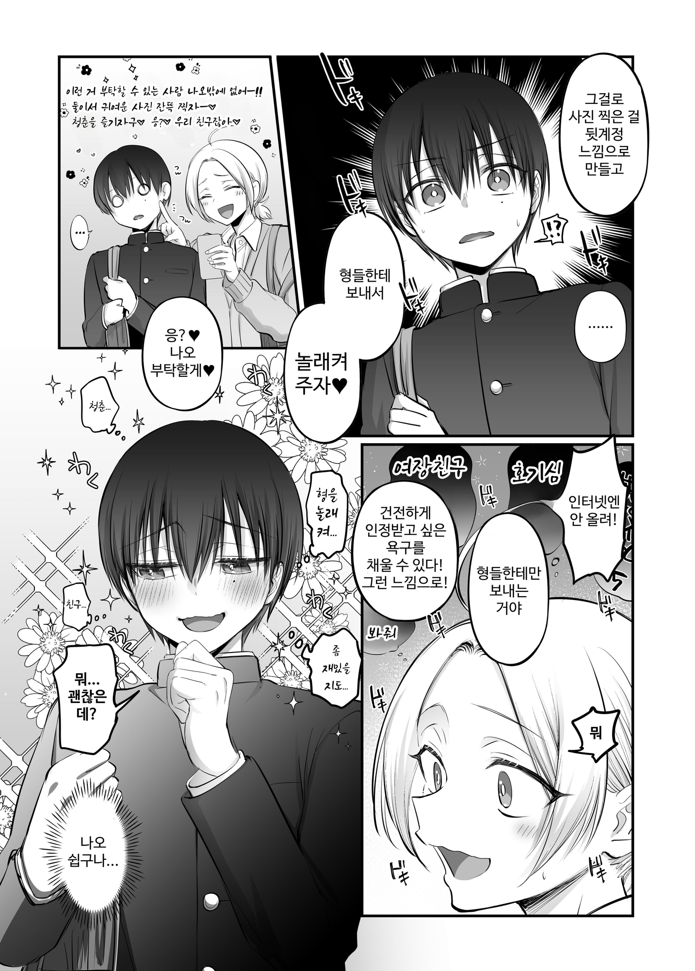 【韓国語版】初心者女装男子♂と××してみた！