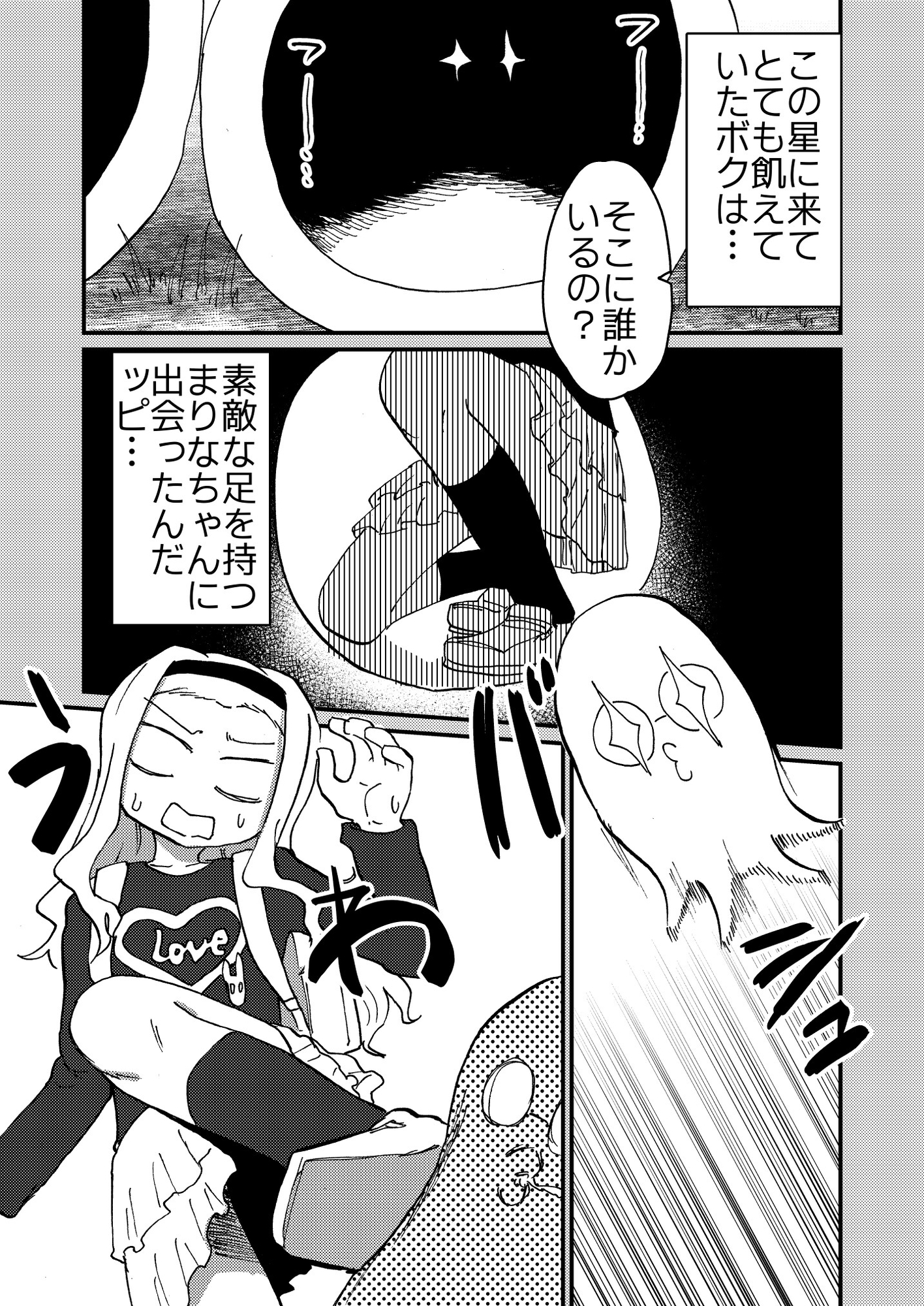 マゾピーは変態