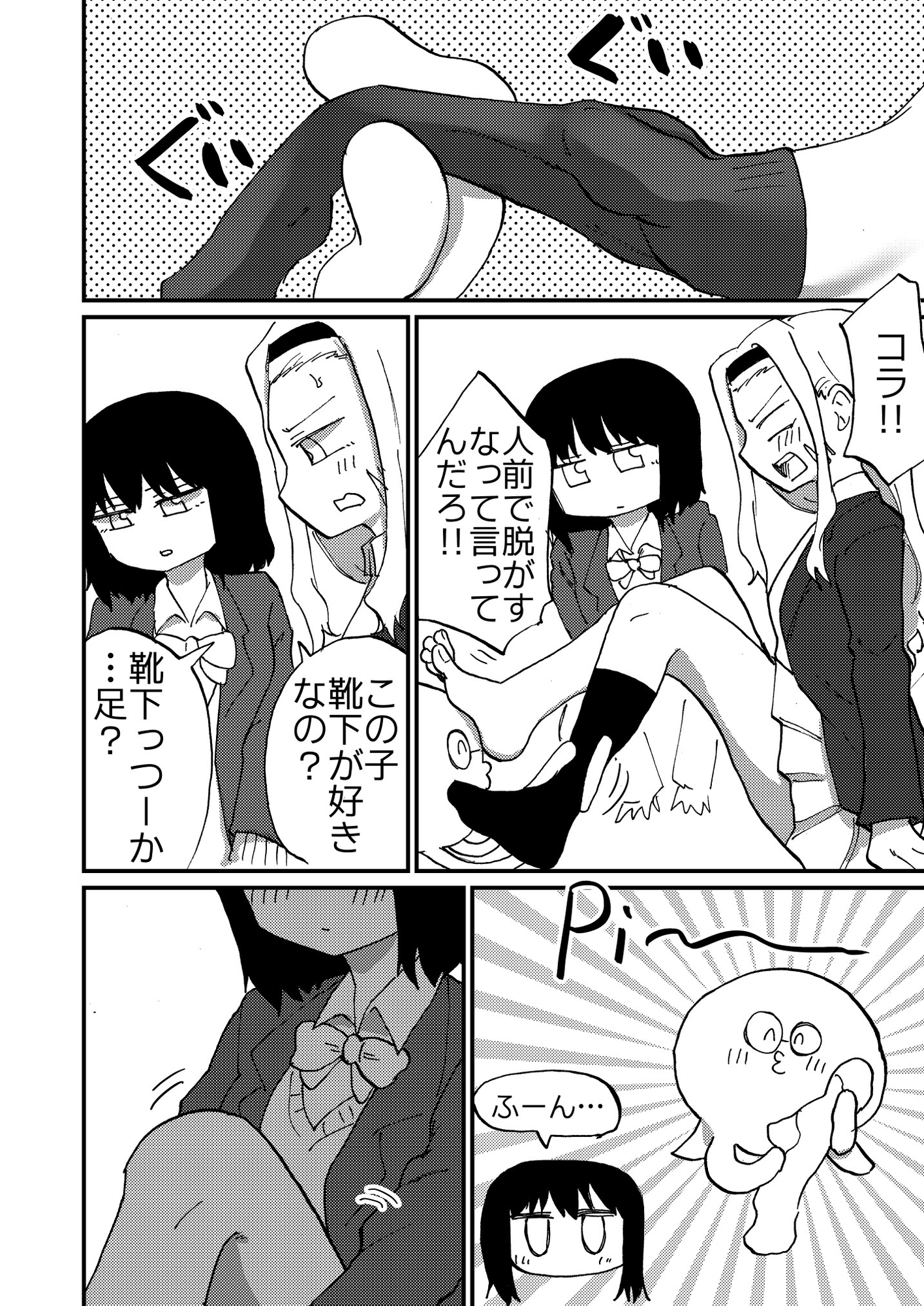 マゾピーは変態